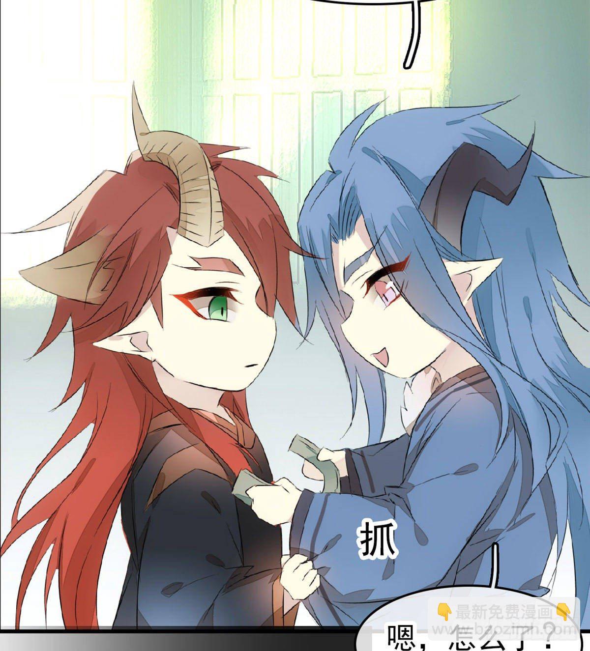 《师父又在撩我（燎刃）》免费番外 罗晓寒修罗场 6 第49页