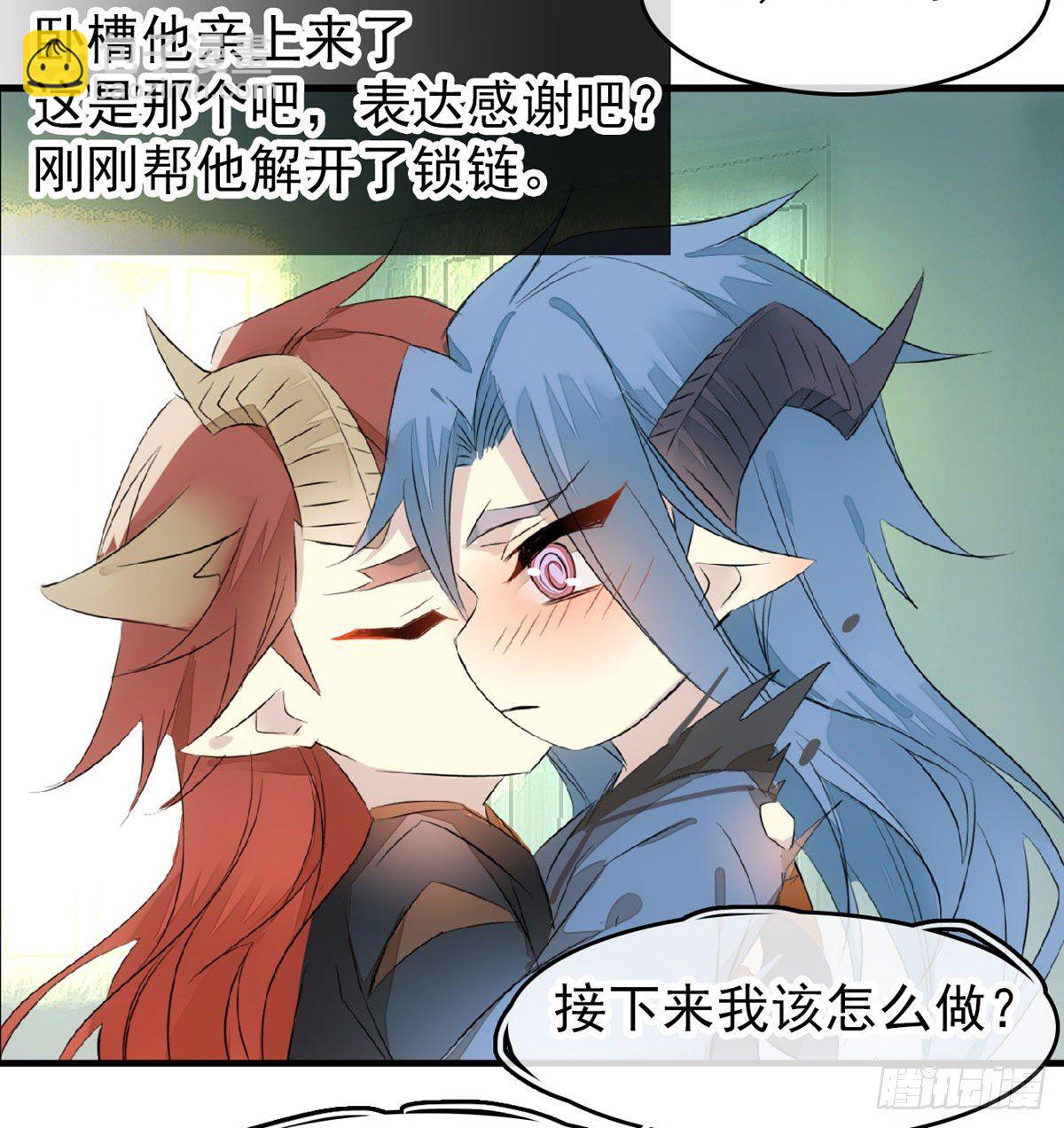《师父又在撩我（燎刃）》免费番外 罗晓寒修罗场 6 第50页