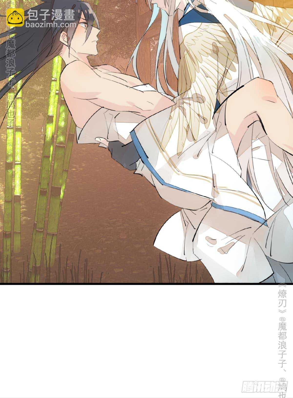 《师父又在撩我（燎刃）》141 强行掳走 第13页