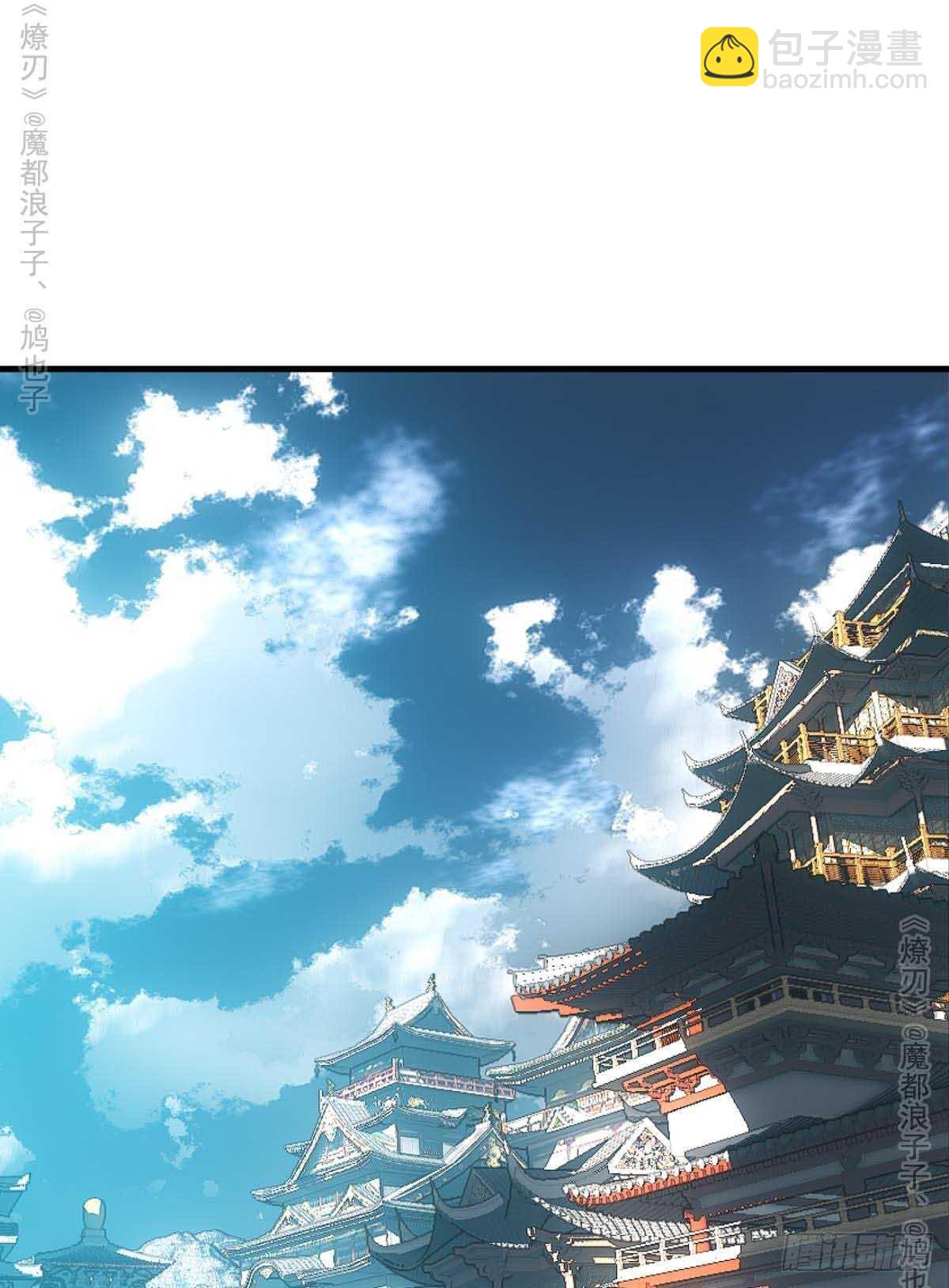 《师父又在撩我（燎刃）》141 强行掳走 第27页