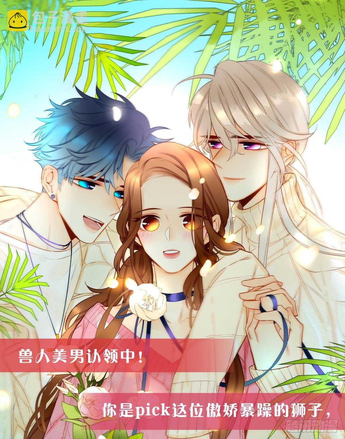 《师父又在撩我（燎刃）》140 没脸见人了 第40页