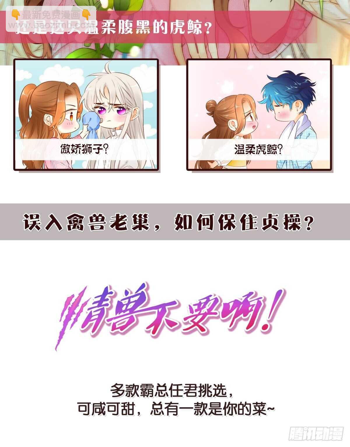 《师父又在撩我（燎刃）》140 没脸见人了 第41页
