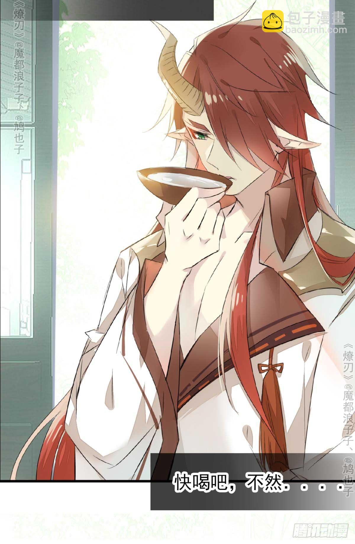 《师父又在撩我（燎刃）》免费番外 罗晓寒修罗场7 第17页