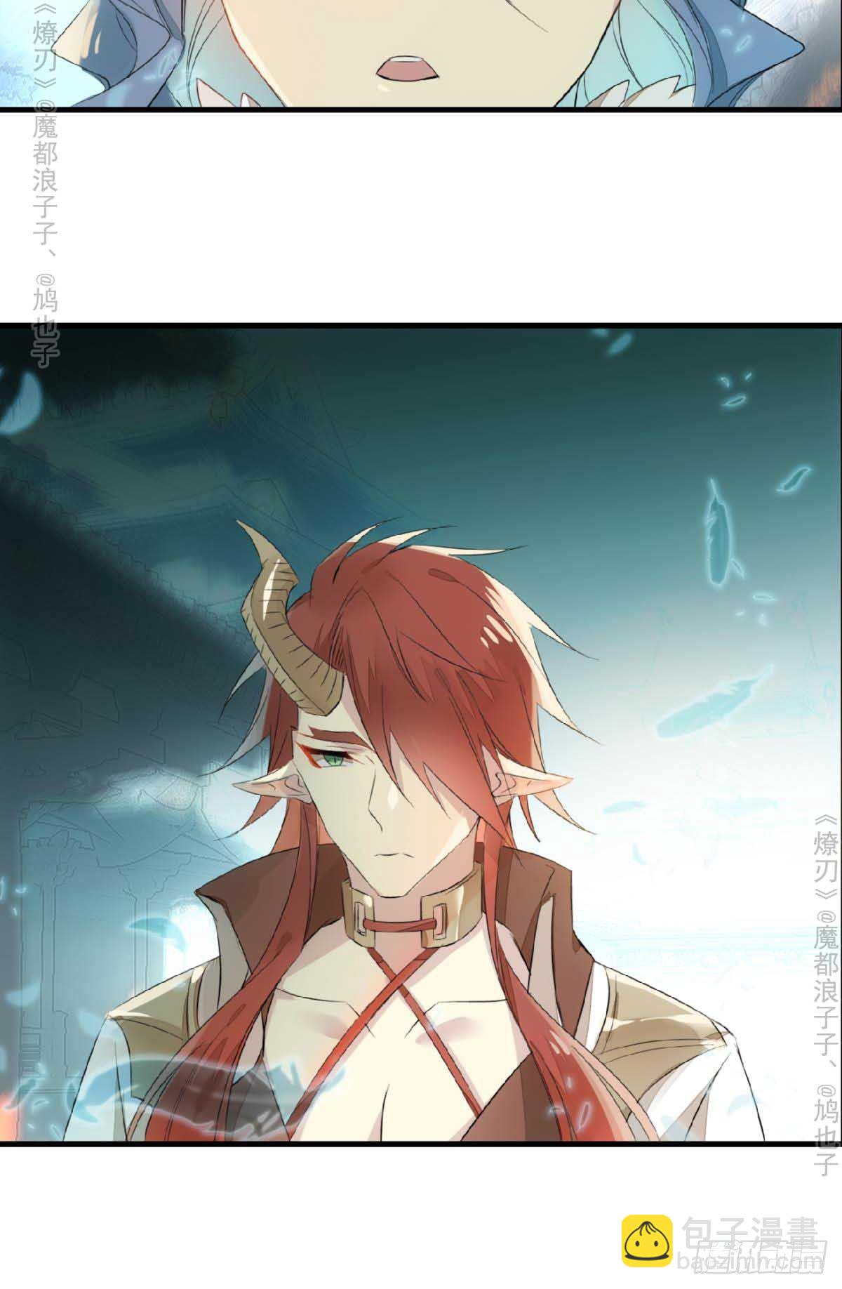《师父又在撩我（燎刃）》免费番外 罗晓寒修罗场7 第23页