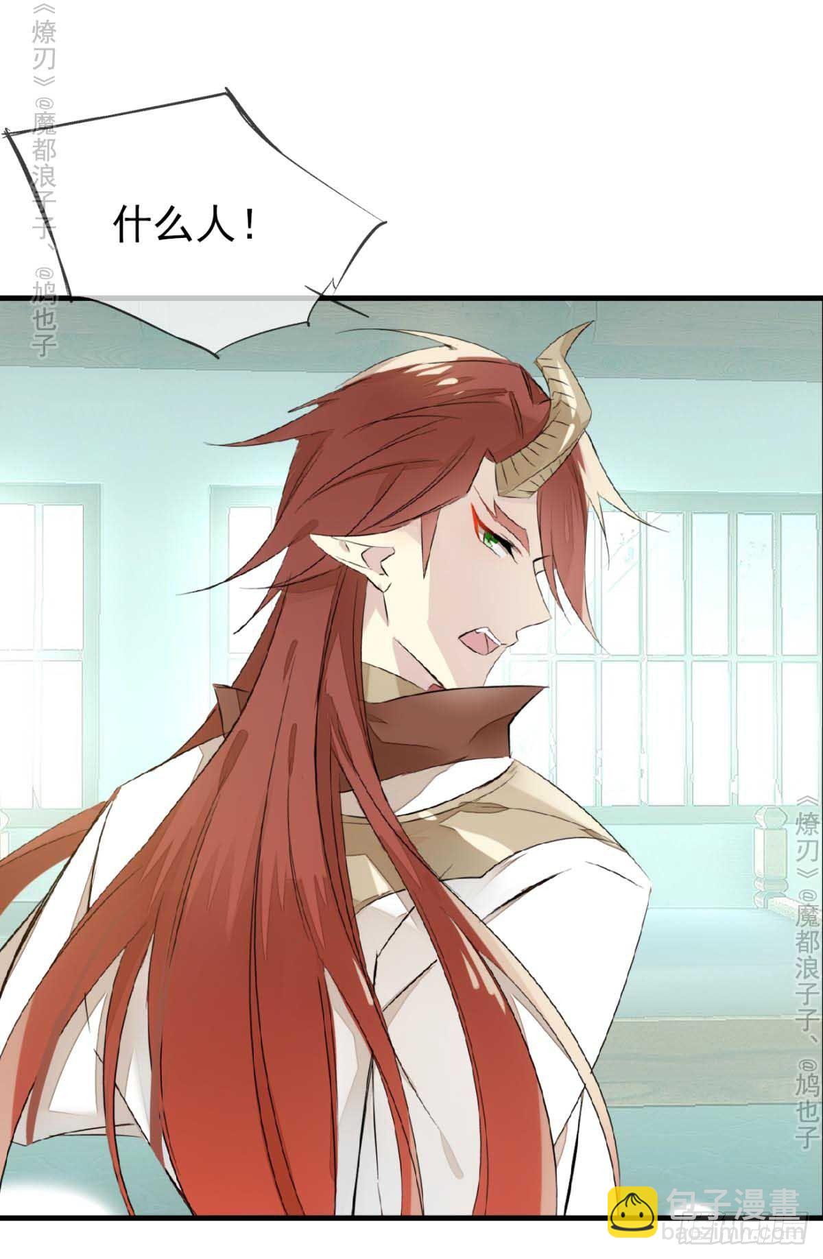 《师父又在撩我（燎刃）》免费番外 罗晓寒修罗场7 第26页