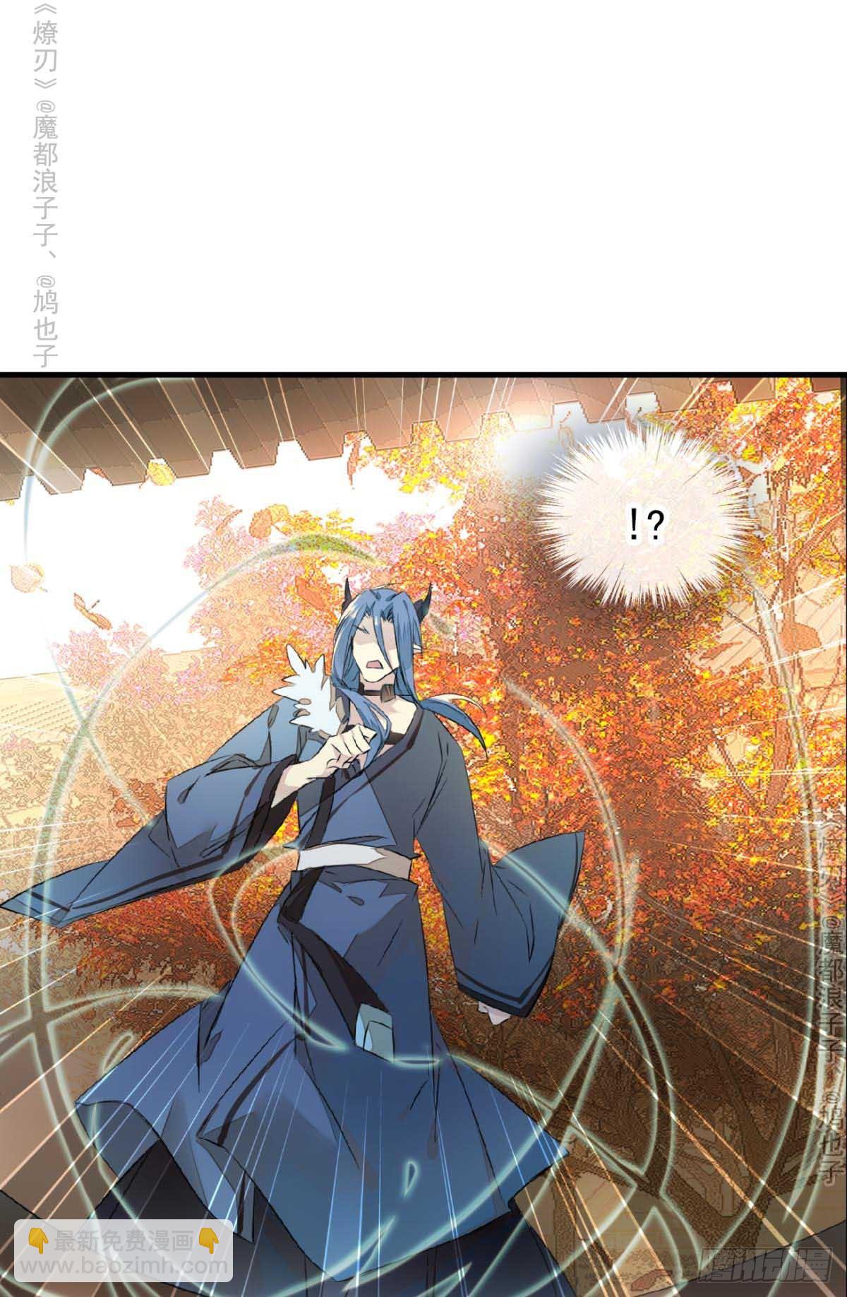 《师父又在撩我（燎刃）》免费番外 罗晓寒修罗场7 第27页