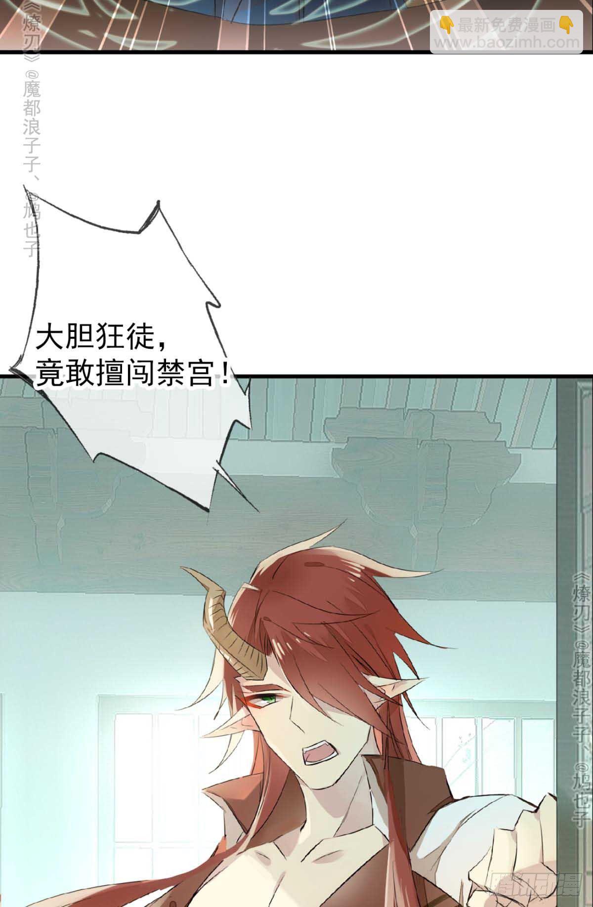 《师父又在撩我（燎刃）》免费番外 罗晓寒修罗场7 第28页