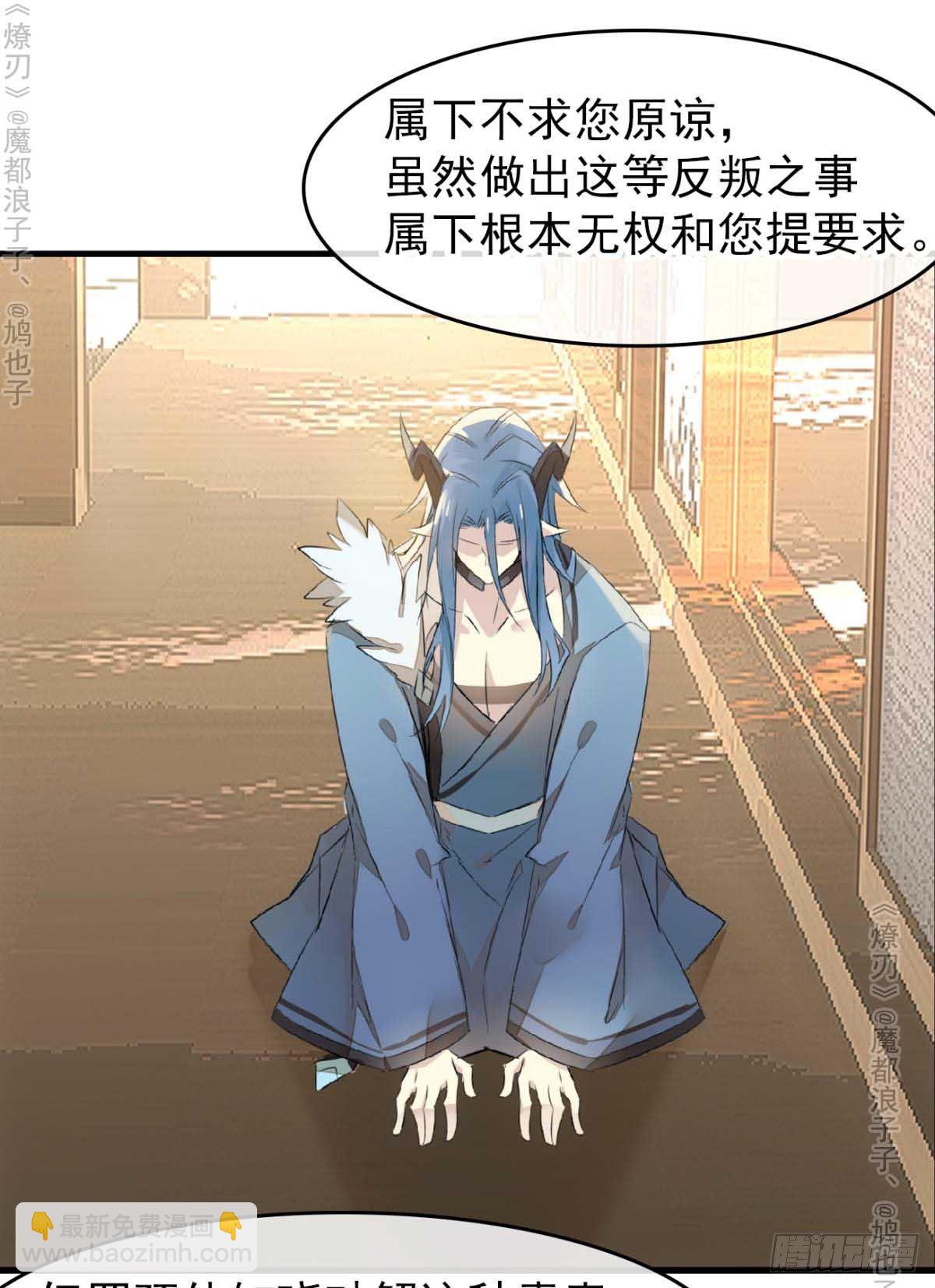《师父又在撩我（燎刃）》免费番外 罗晓寒修罗场7 第34页