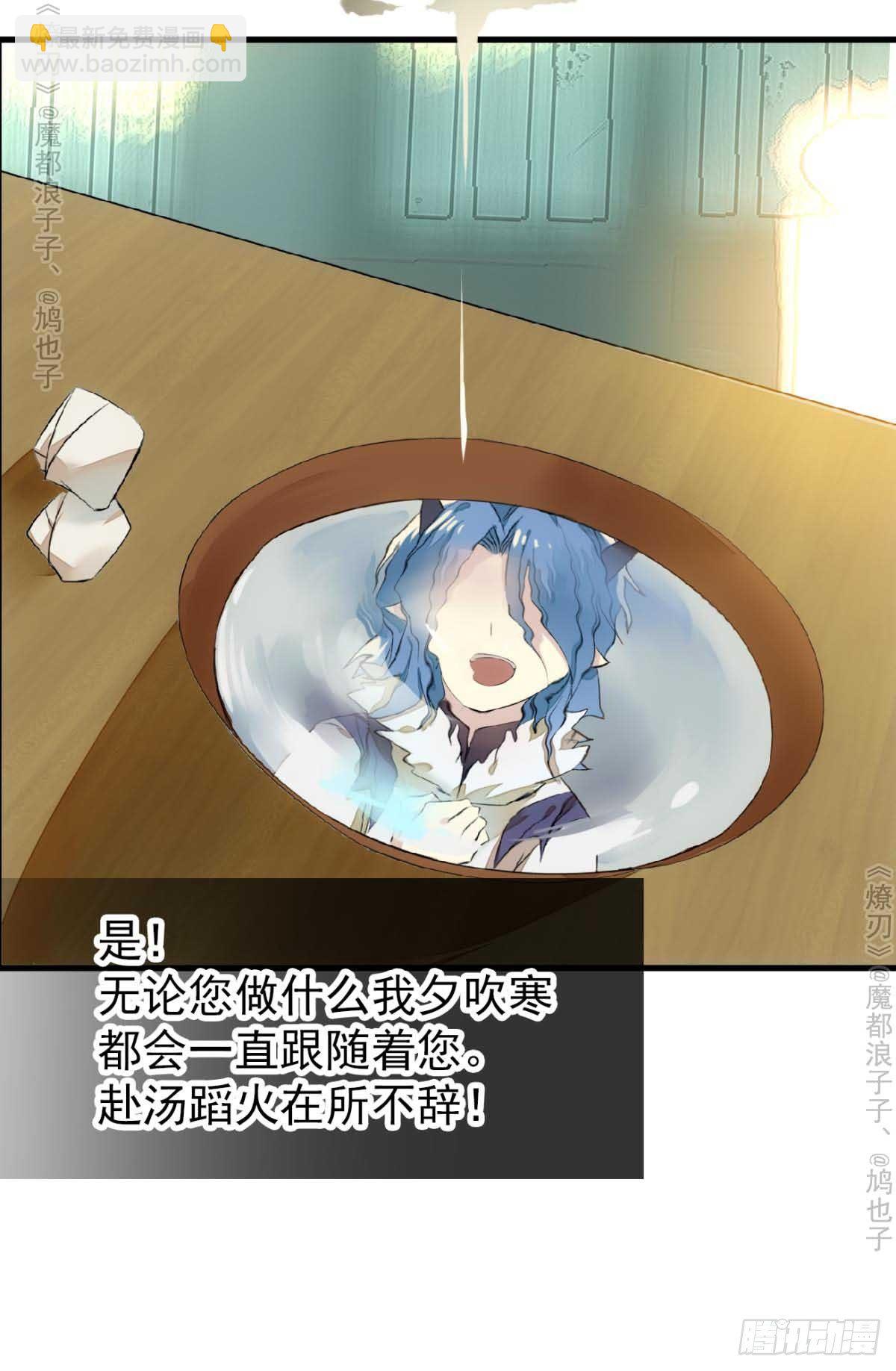 《师父又在撩我（燎刃）》免费番外 罗晓寒修罗场7 第5页