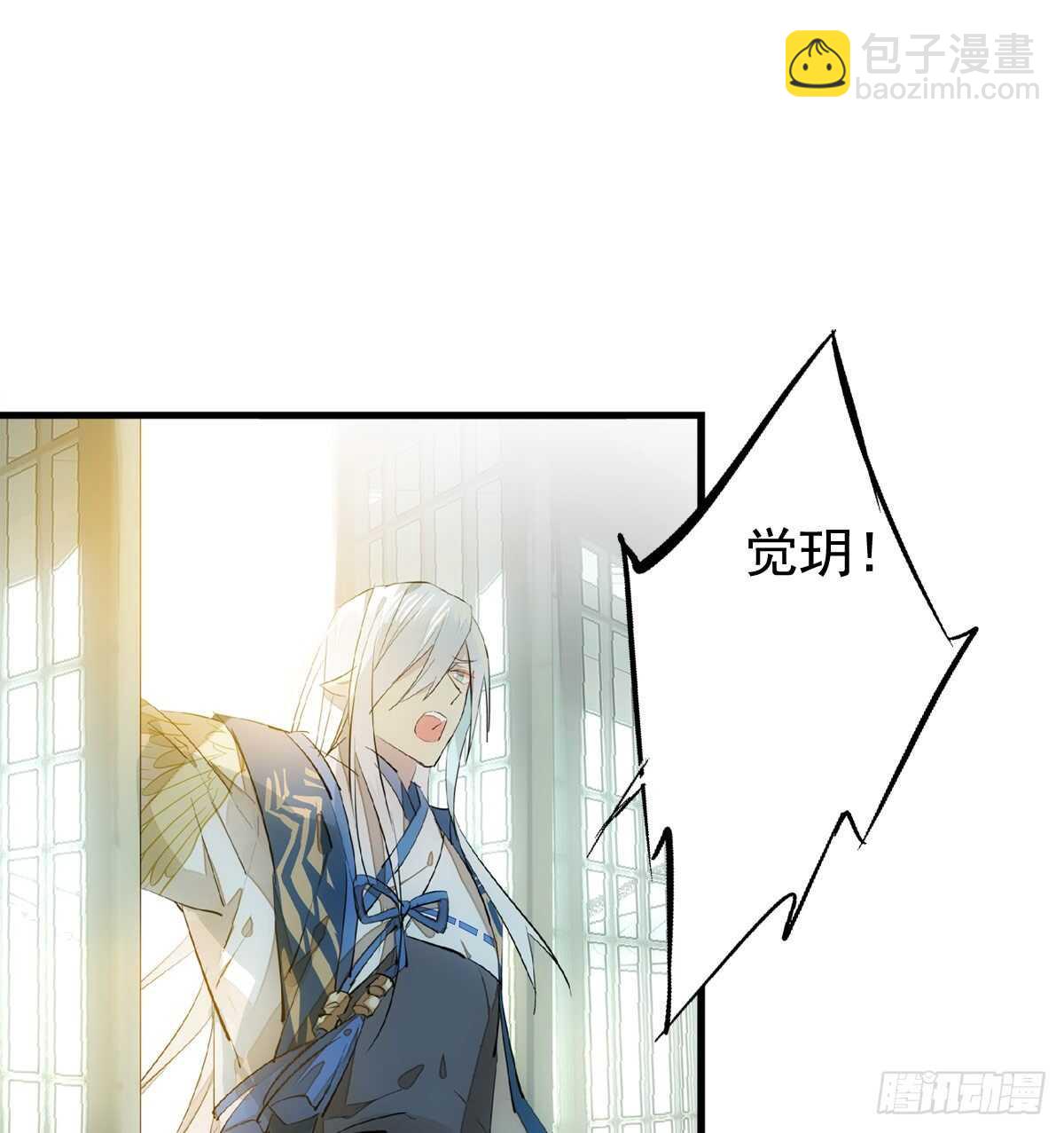《师父又在撩我（燎刃）》139 修罗场 第19页