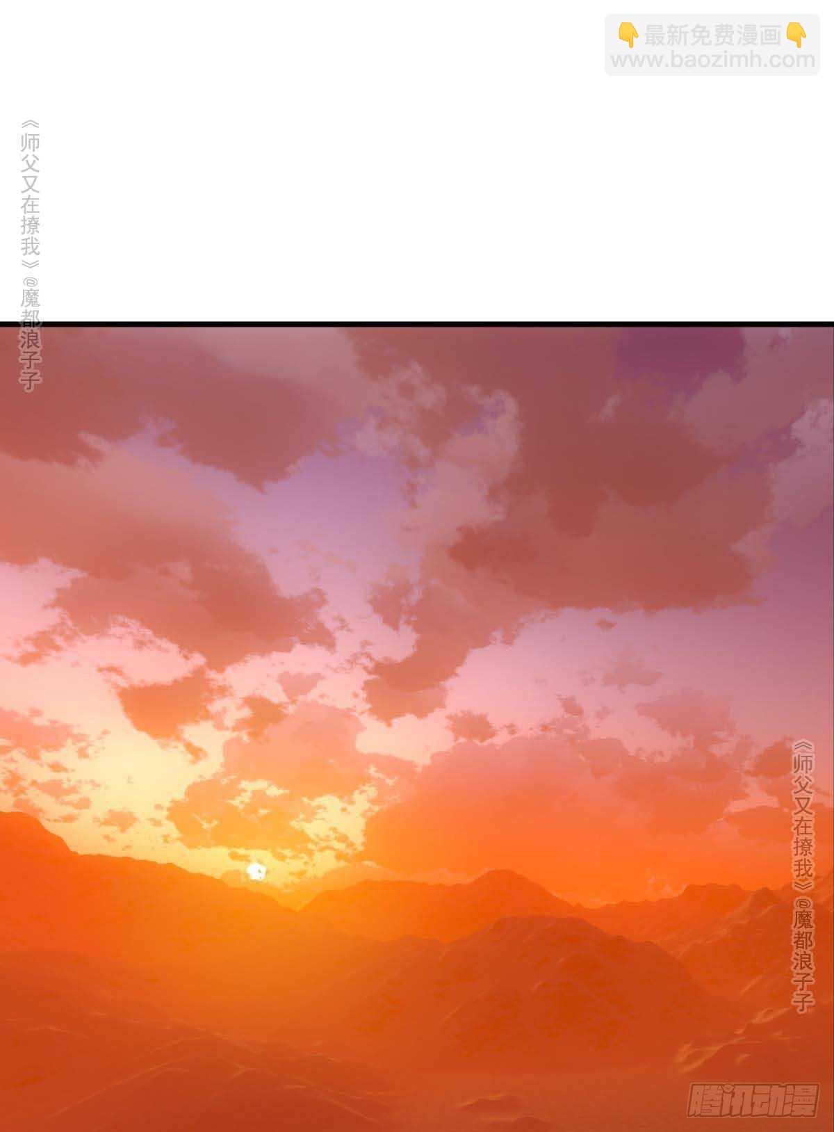 《师父又在撩我（燎刃）》139 修罗场 第2页