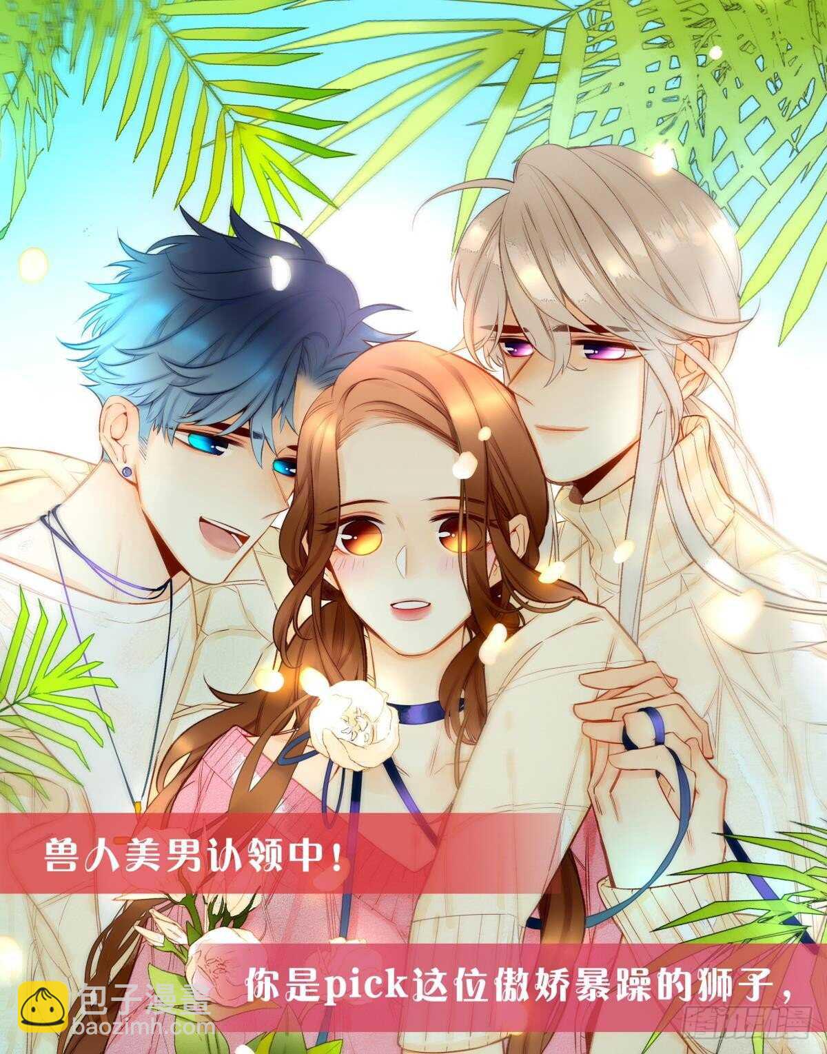 《师父又在撩我（燎刃）》139 修罗场 第41页