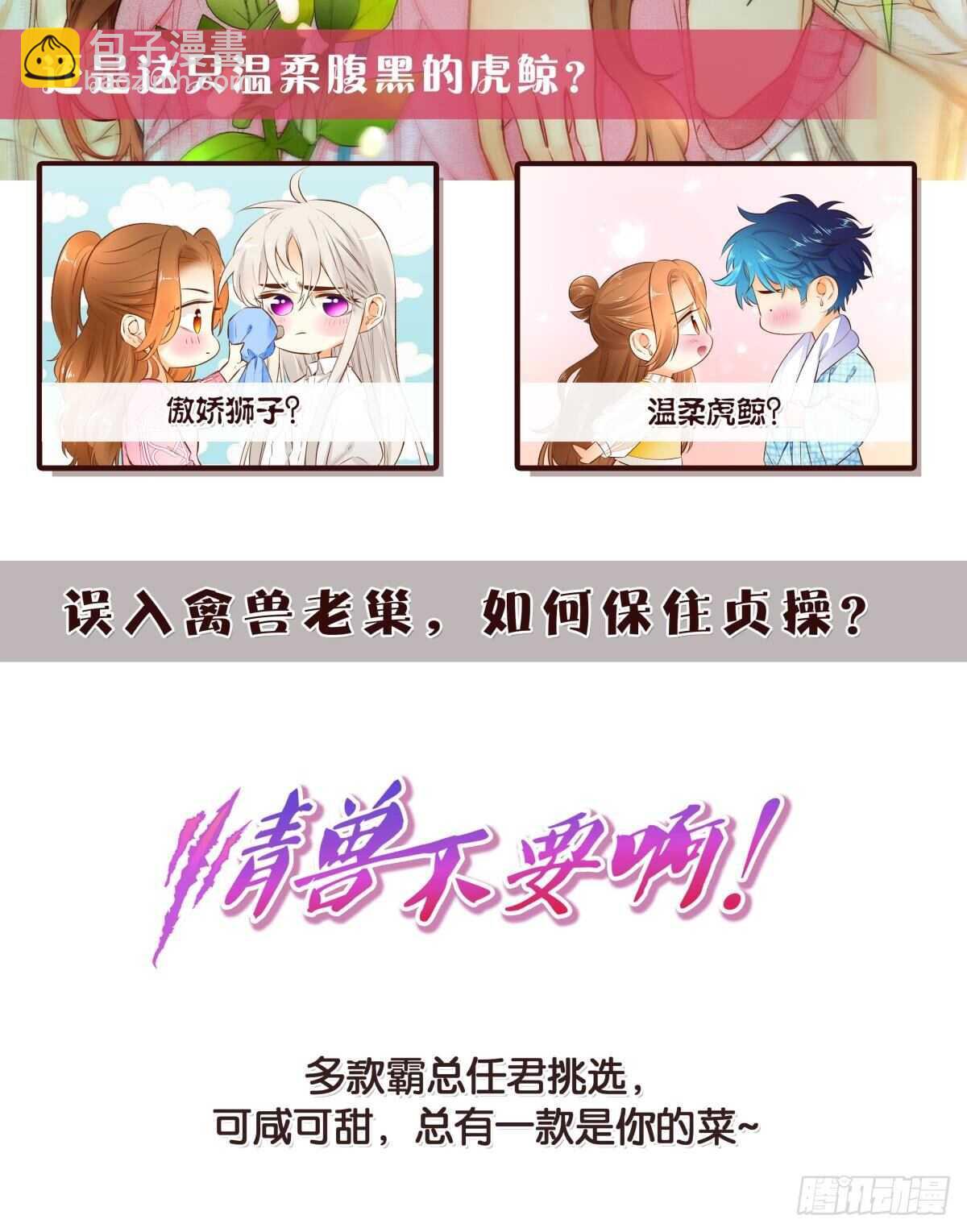 《师父又在撩我（燎刃）》139 修罗场 第42页