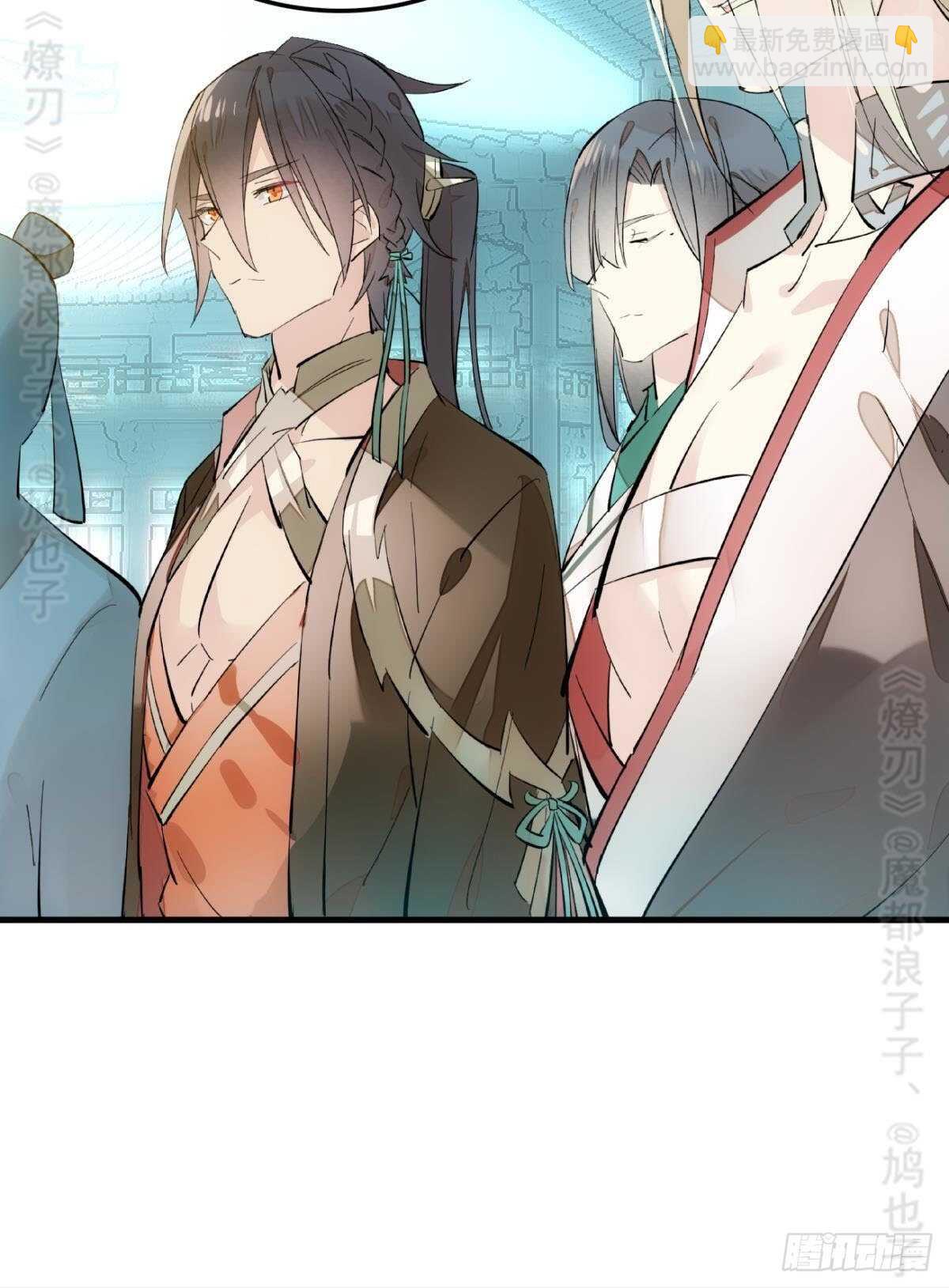 《师父又在撩我（燎刃）》142 不是非你不可 第21页