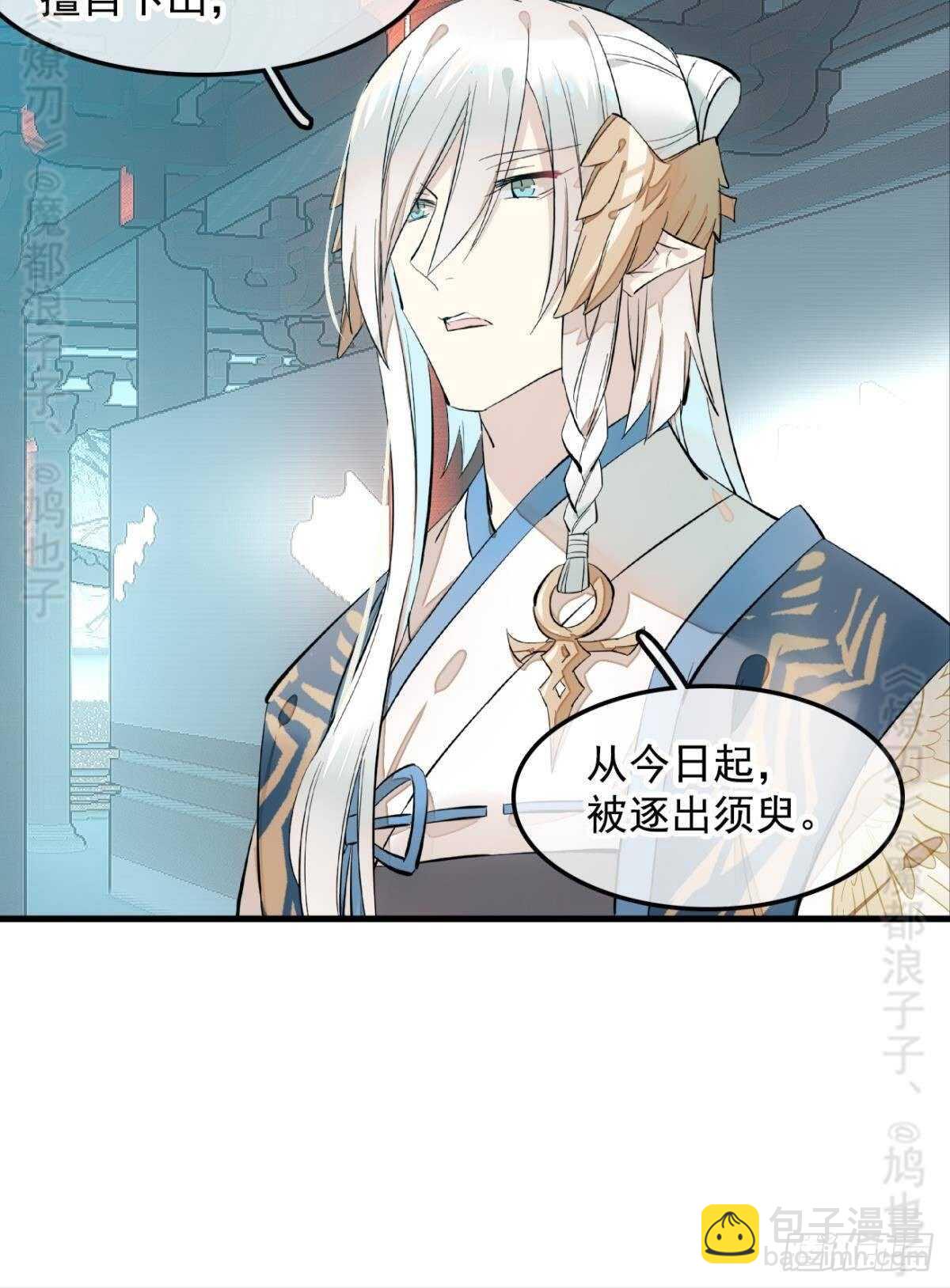 《师父又在撩我（燎刃）》142 不是非你不可 第5页