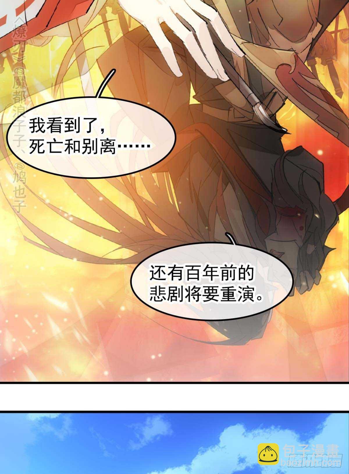 《师父又在撩我（燎刃）》144 又睡了 第16页