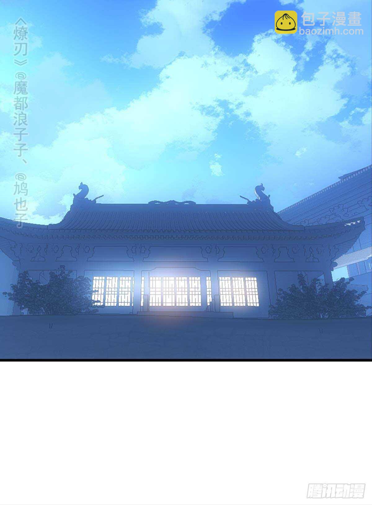 《师父又在撩我（燎刃）》144 又睡了 第17页