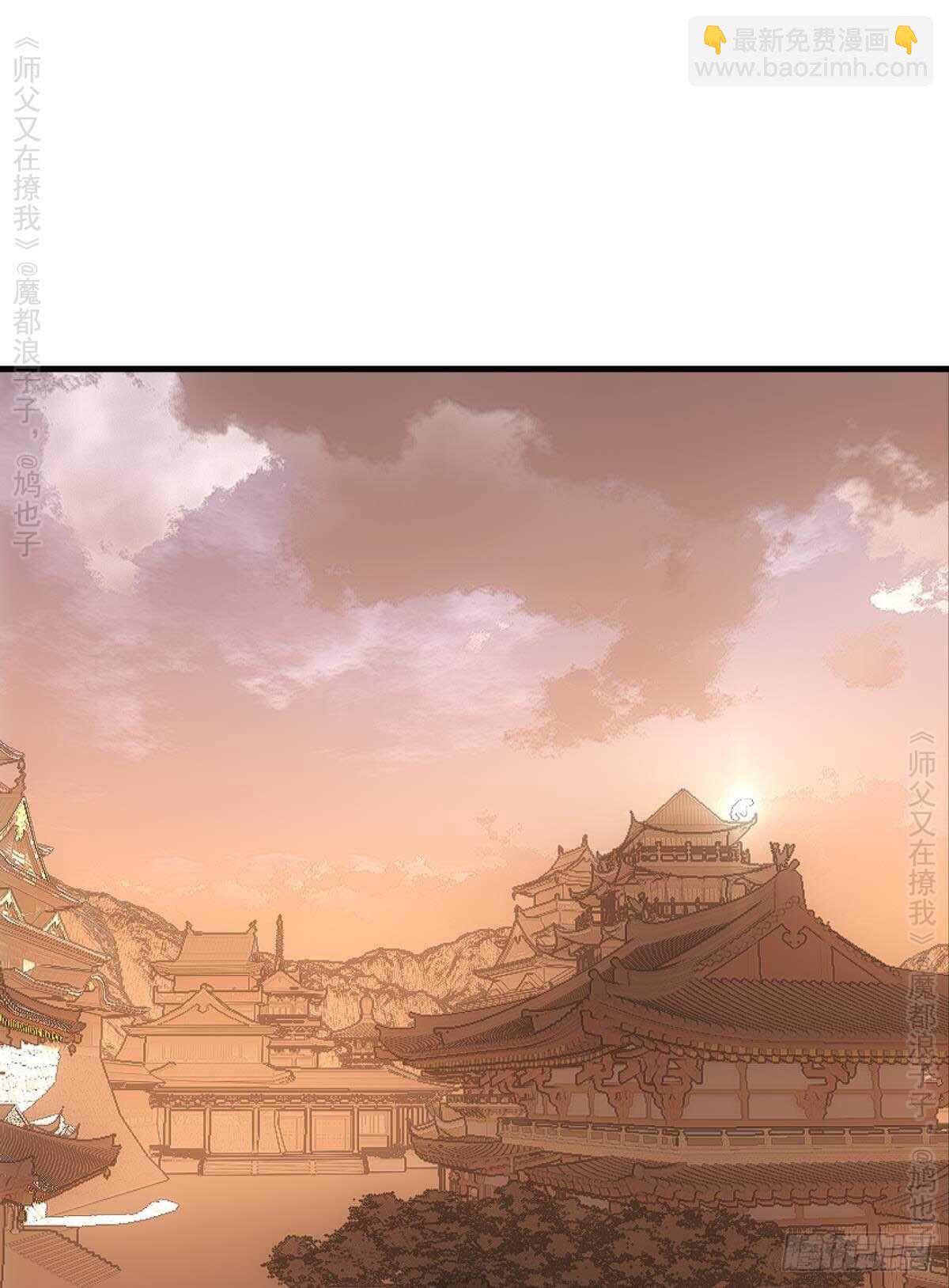 《师父又在撩我（燎刃）》146 无芒所依 第27页