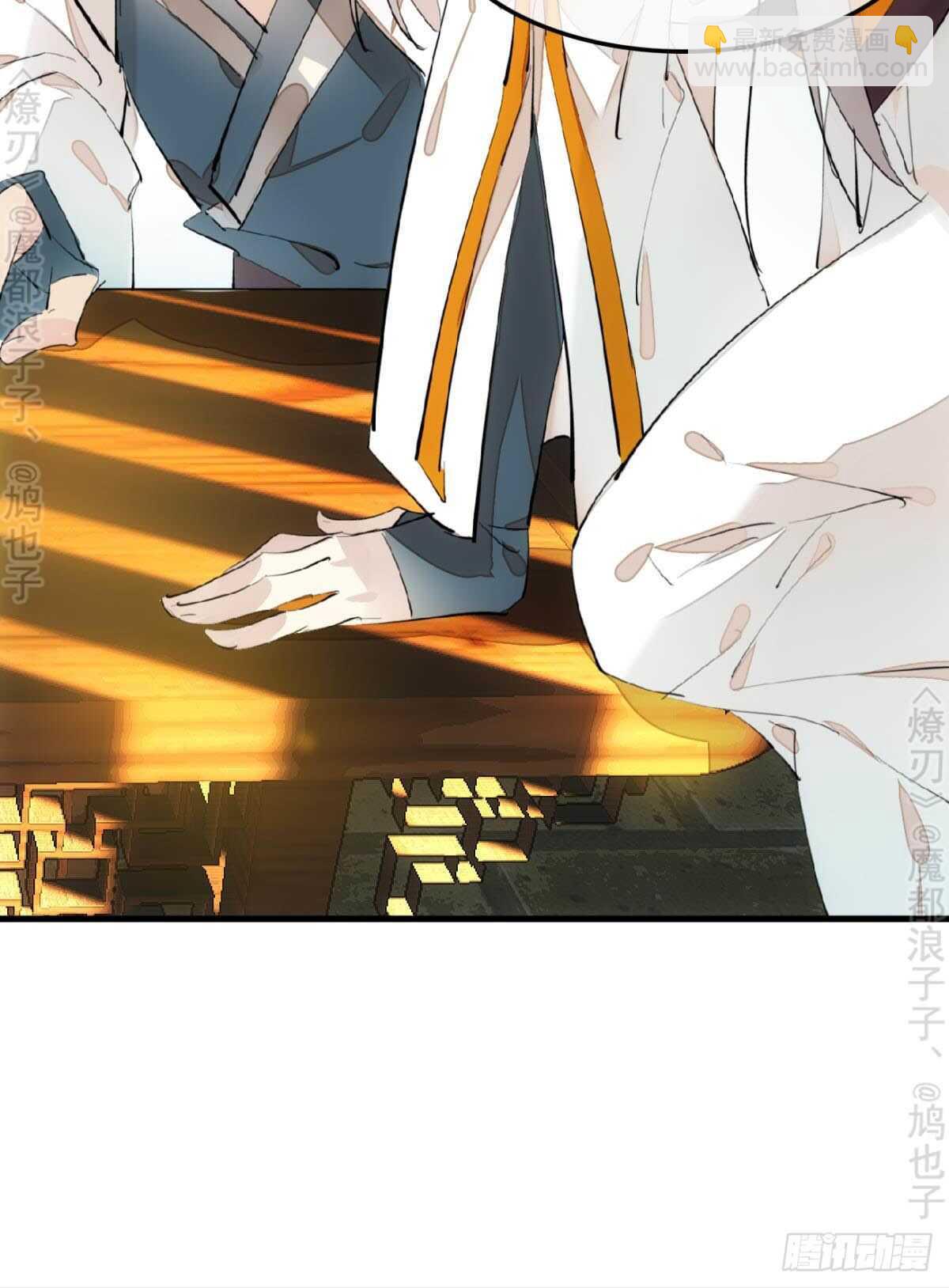 《师父又在撩我（燎刃）》145 又要挨罚？ 第13页