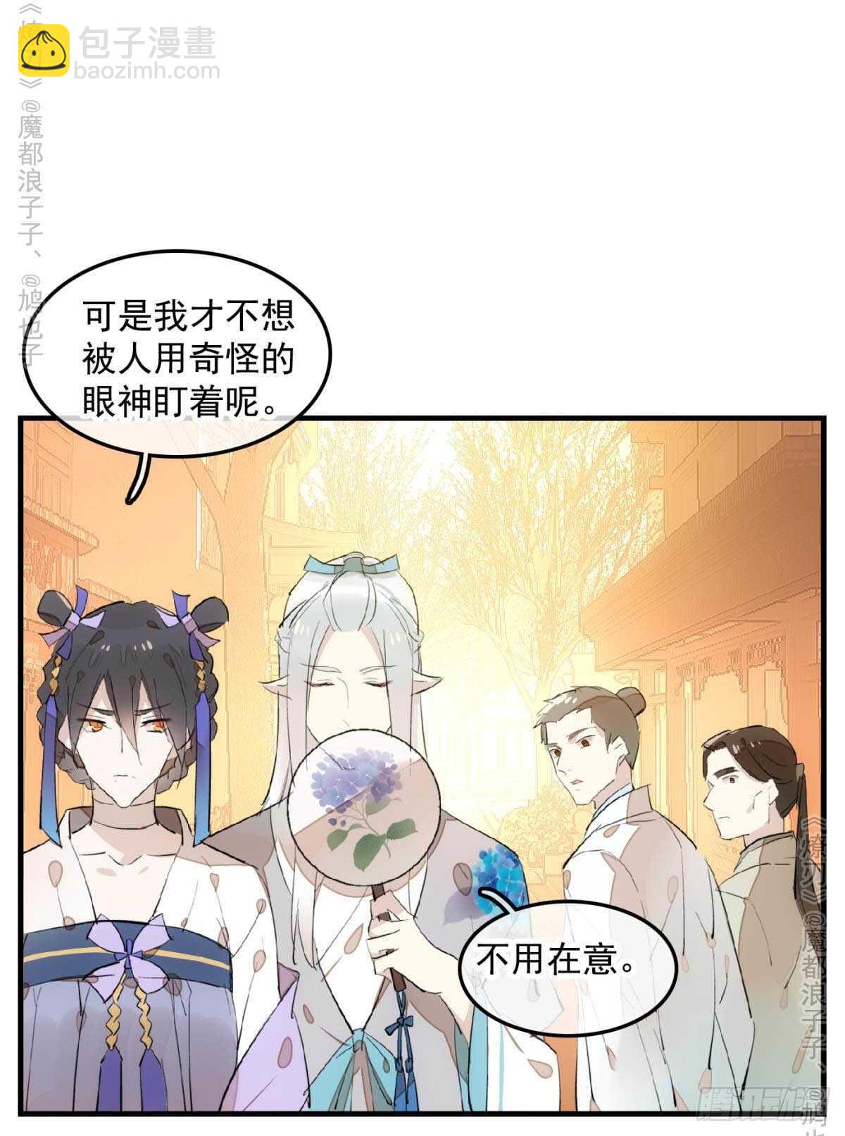 《师父又在撩我（燎刃）》147 女装出游 第26页
