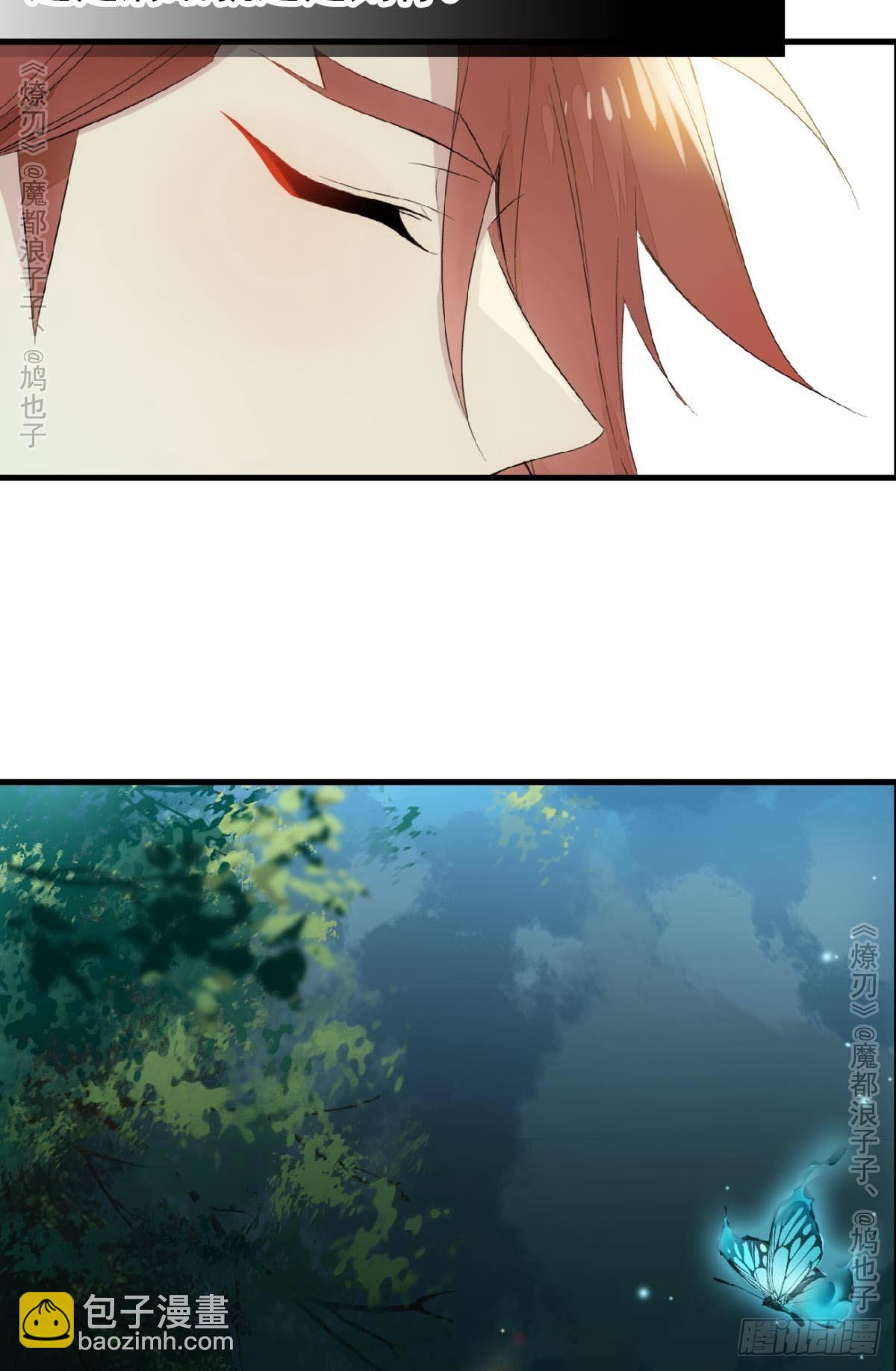 《师父又在撩我（燎刃）》免费番外 罗晓寒修罗场终章 第12页