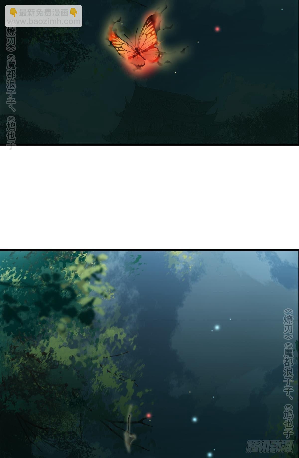 《师父又在撩我（燎刃）》免费番外 罗晓寒修罗场终章 第13页