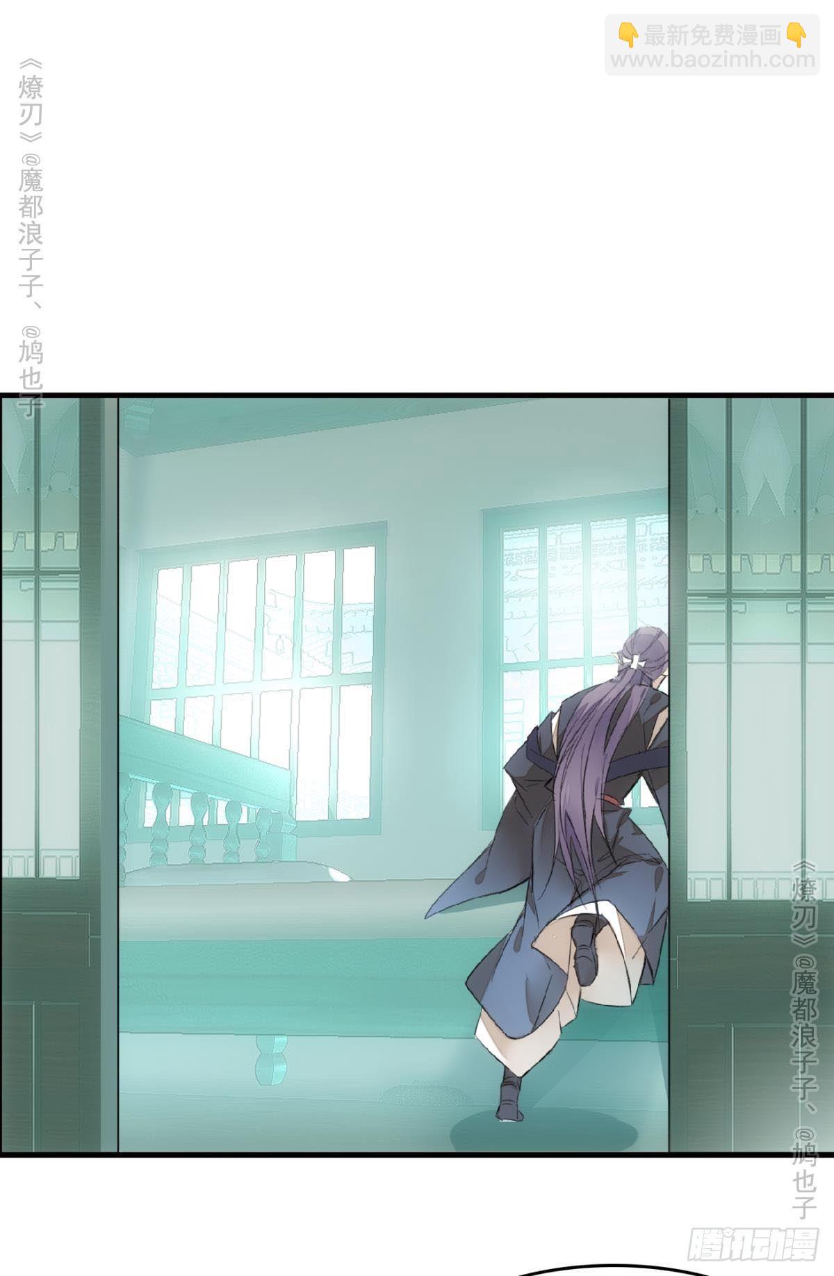 《师父又在撩我（燎刃）》免费番外 罗晓寒修罗场终章 第15页
