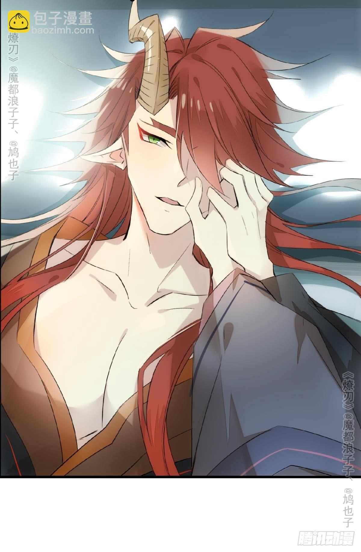 《师父又在撩我（燎刃）》免费番外 罗晓寒修罗场终章 第18页