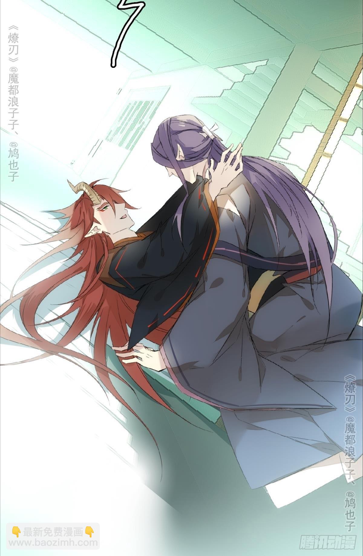 《师父又在撩我（燎刃）》免费番外 罗晓寒修罗场终章 第21页