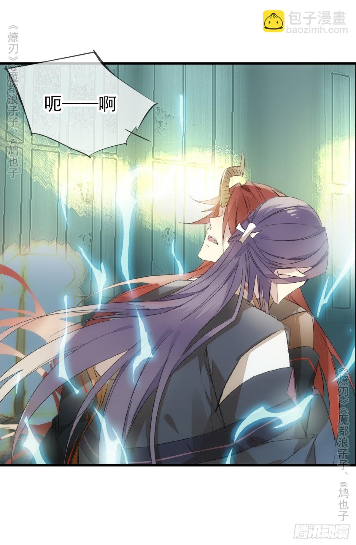 《师父又在撩我（燎刃）》免费番外 罗晓寒修罗场终章 第26页