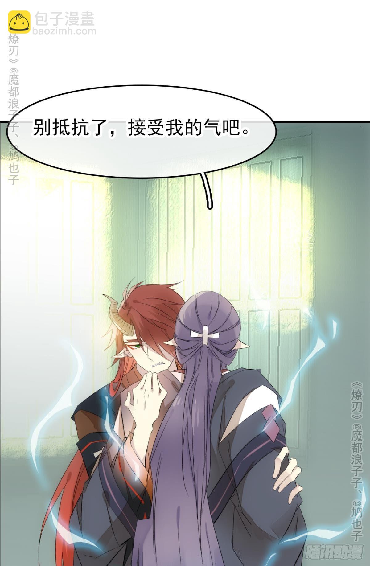 《师父又在撩我（燎刃）》免费番外 罗晓寒修罗场终章 第27页