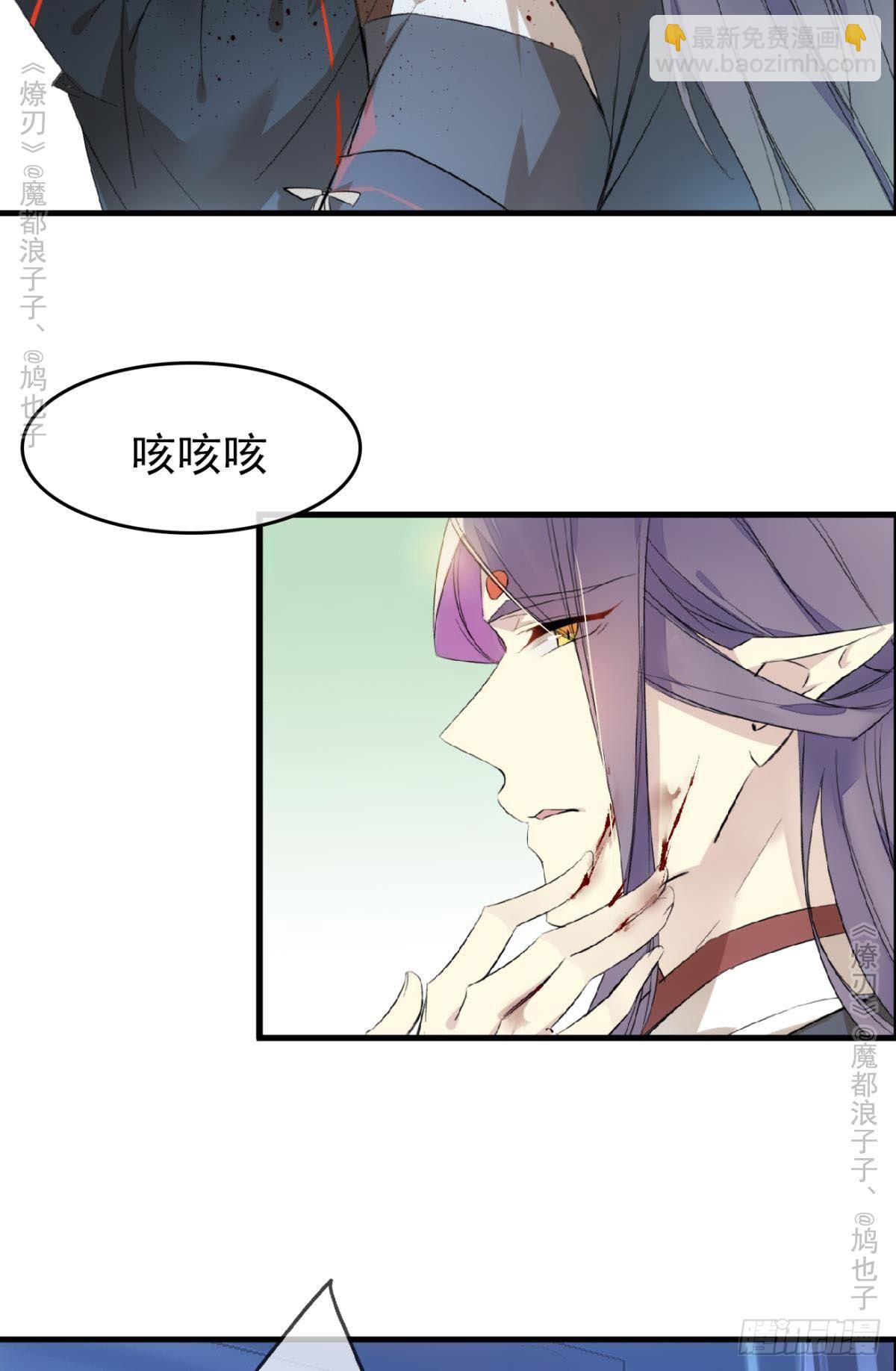 《师父又在撩我（燎刃）》免费番外 罗晓寒修罗场终章 第41页