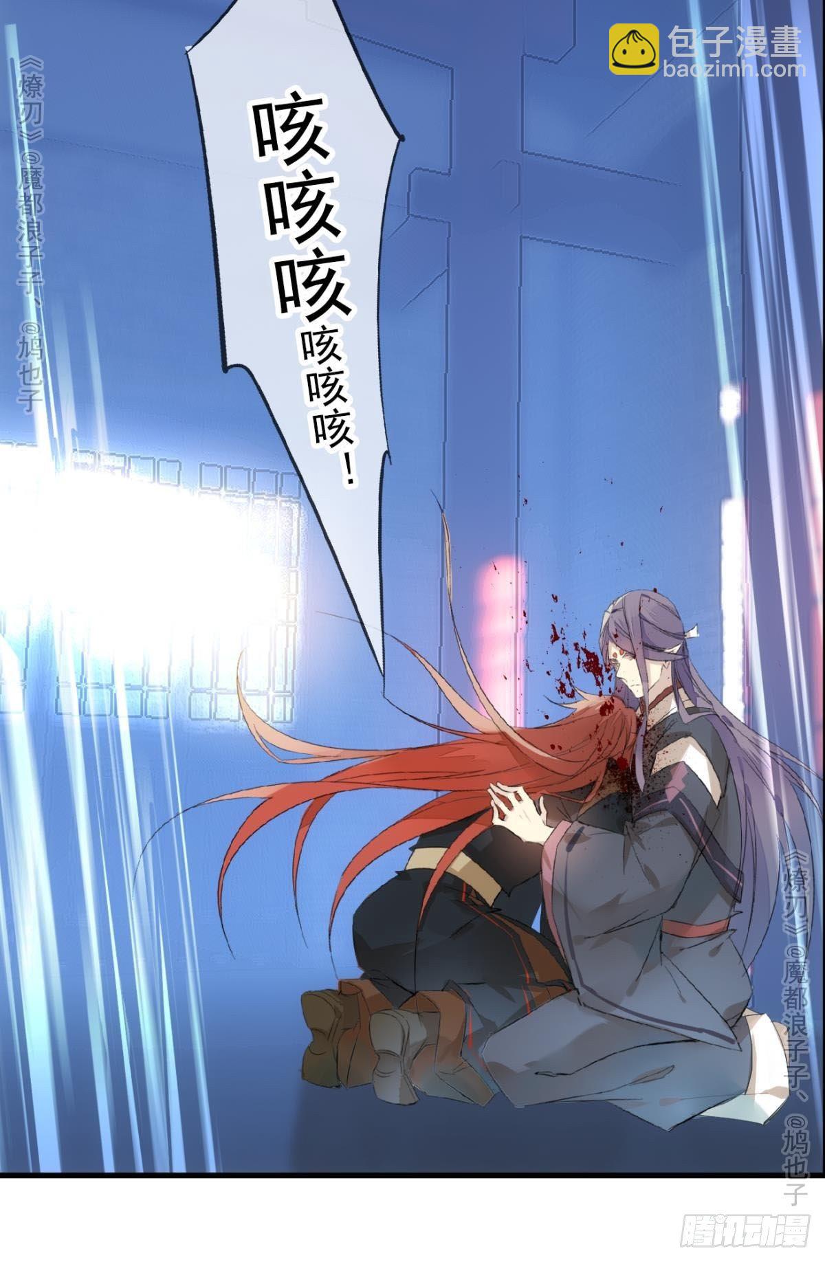 《师父又在撩我（燎刃）》免费番外 罗晓寒修罗场终章 第42页