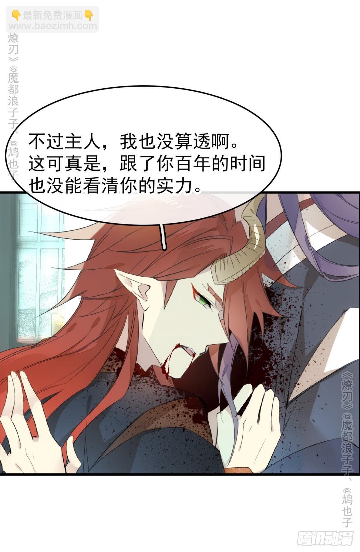 《师父又在撩我（燎刃）》免费番外 罗晓寒修罗场终章 第43页