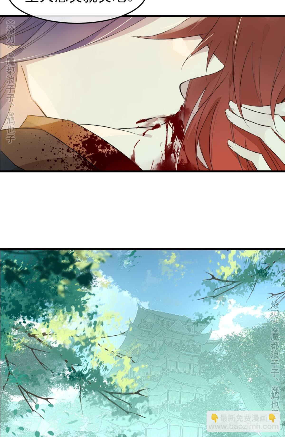 《师父又在撩我（燎刃）》免费番外 罗晓寒修罗场终章 第45页