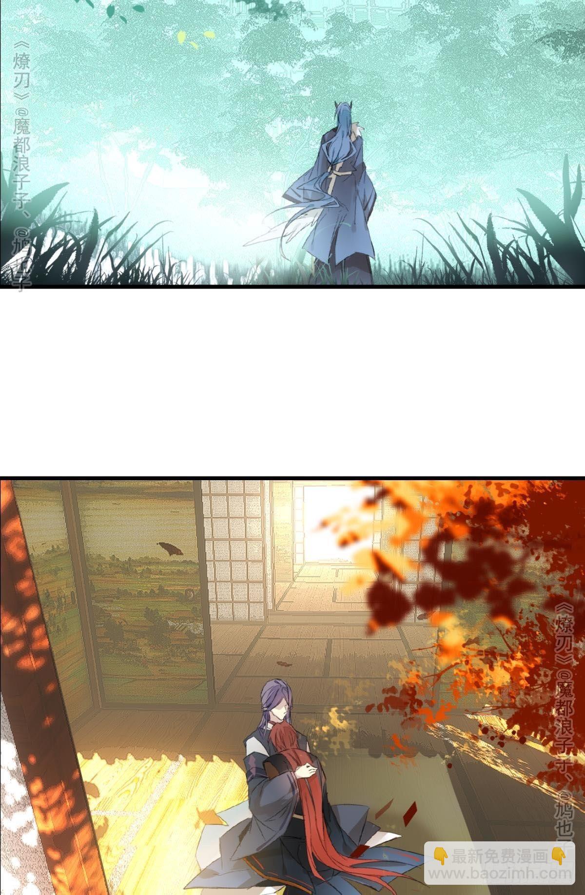 《师父又在撩我（燎刃）》免费番外 罗晓寒修罗场终章 第46页