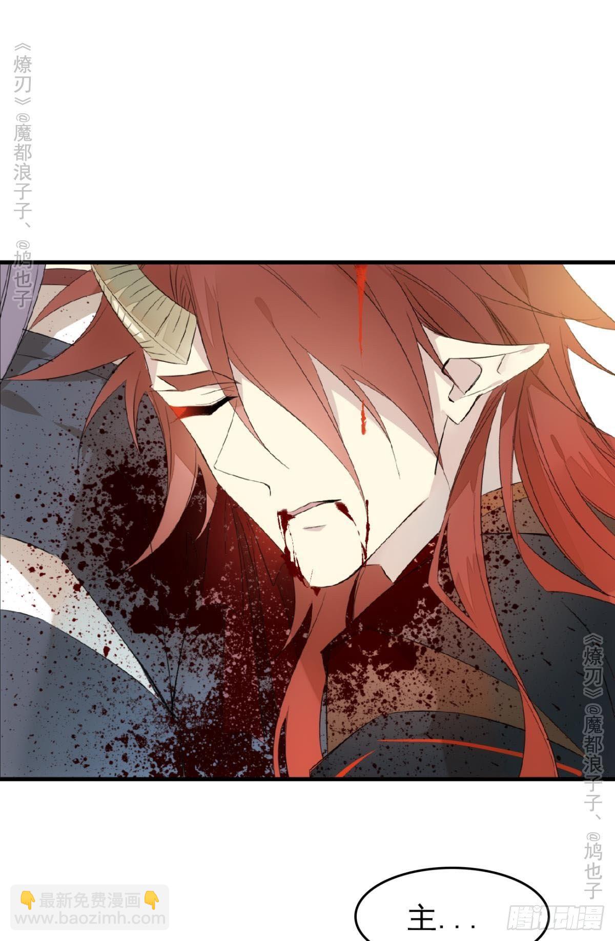 《师父又在撩我（燎刃）》免费番外 罗晓寒修罗场终章 第48页