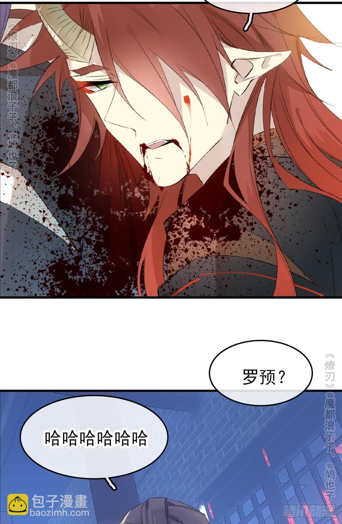 《师父又在撩我（燎刃）》免费番外 罗晓寒修罗场终章 第49页