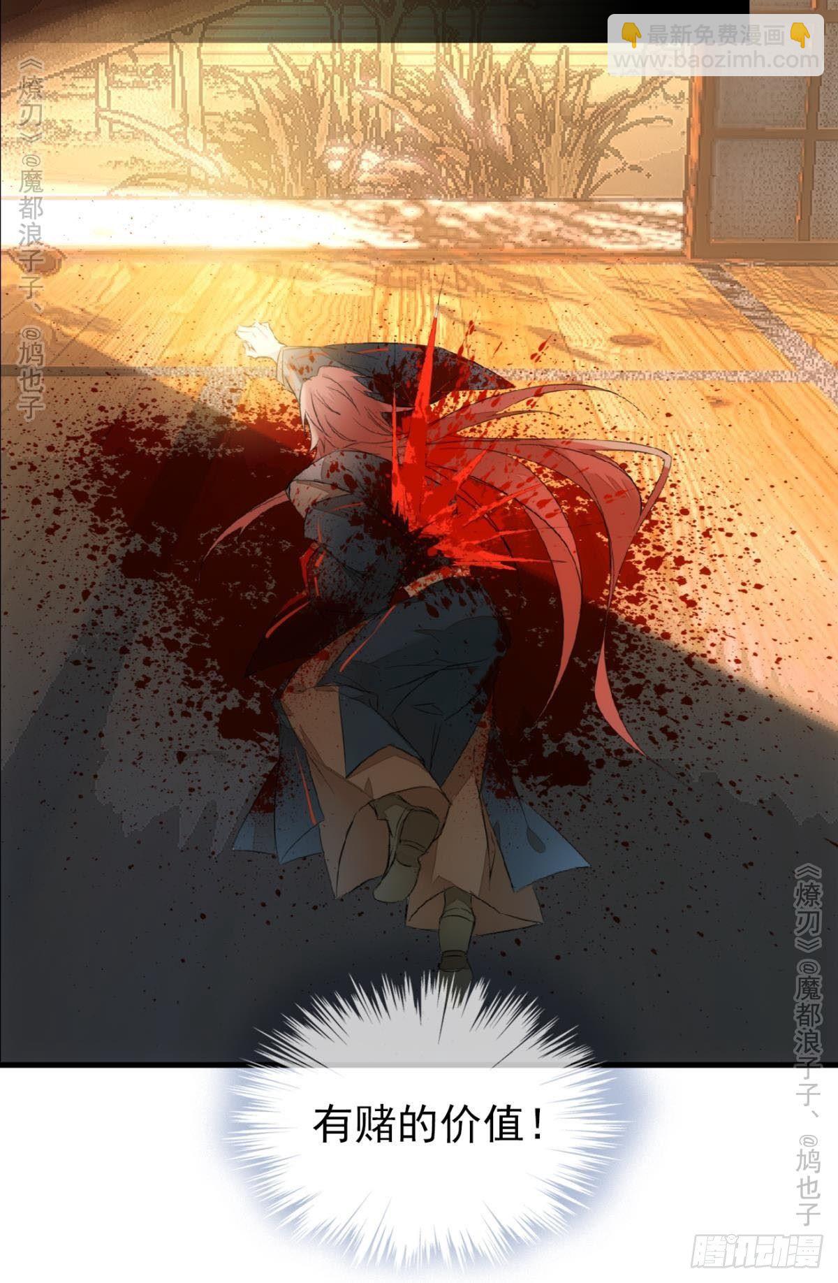 《师父又在撩我（燎刃）》免费番外 罗晓寒修罗场终章 第6页