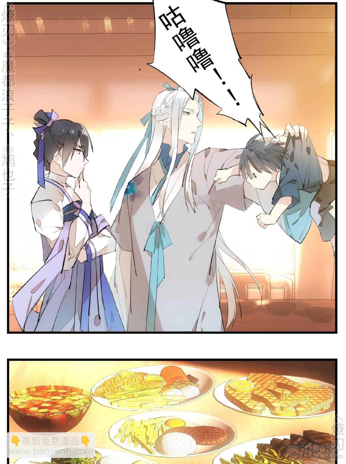 《师父又在撩我（燎刃）》148 买卖剑鞘 第12页