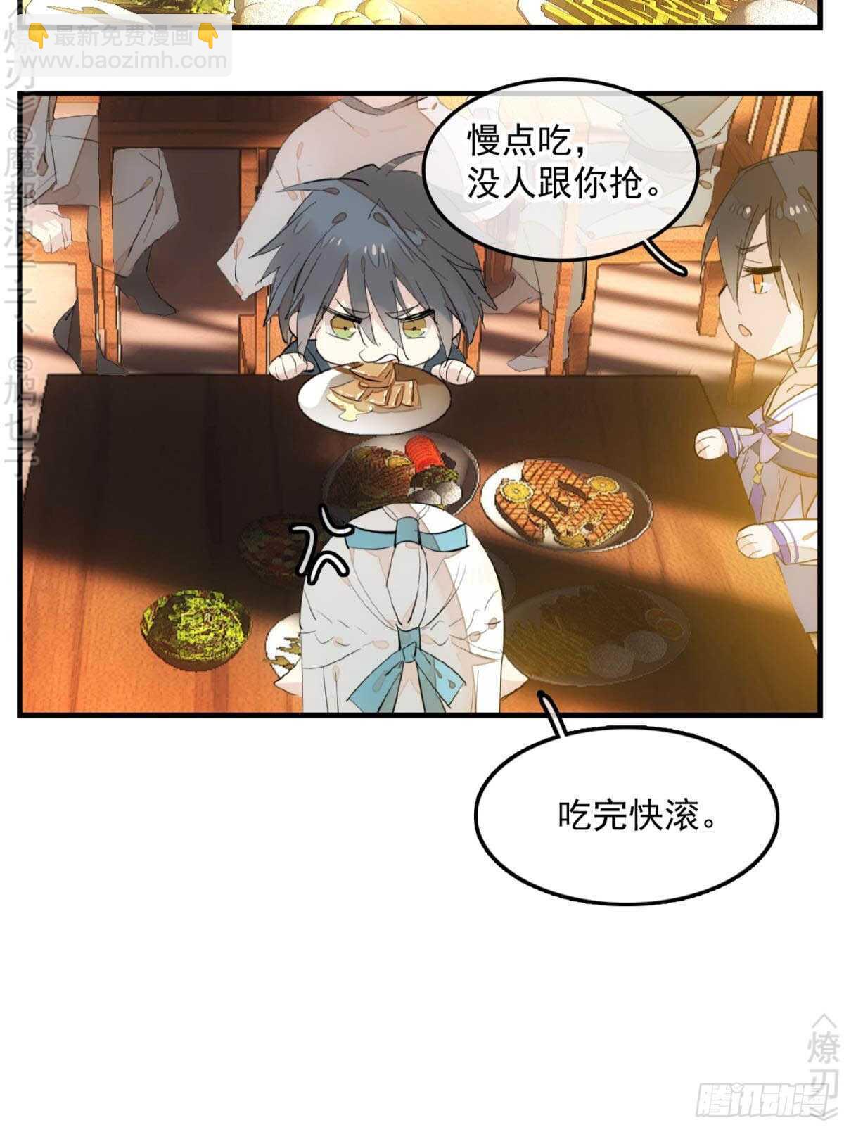 《师父又在撩我（燎刃）》148 买卖剑鞘 第13页