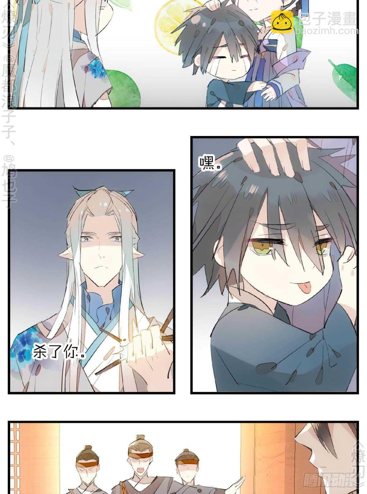 《师父又在撩我（燎刃）》148 买卖剑鞘 第16页