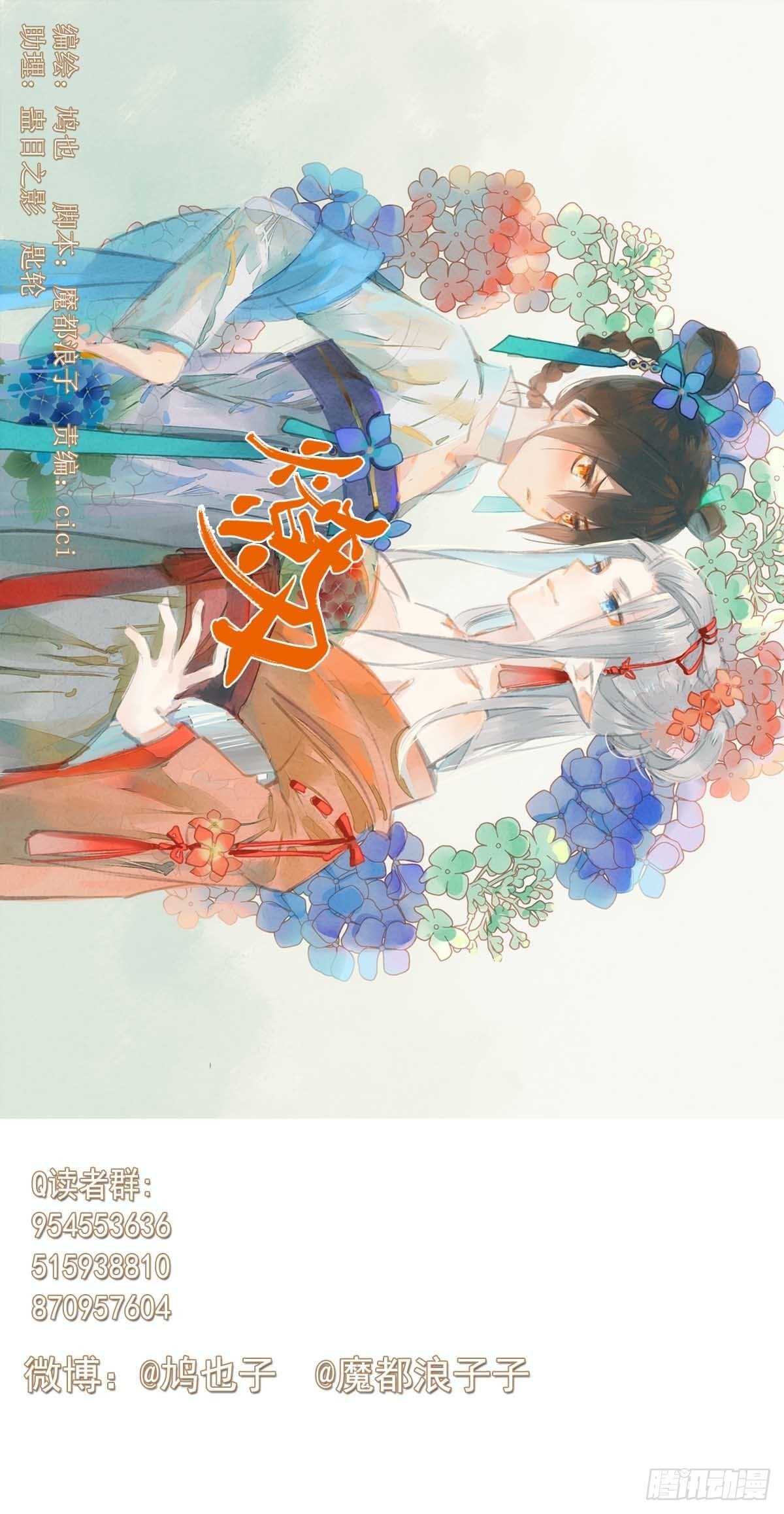 《师父又在撩我（燎刃）》148 买卖剑鞘 第1页