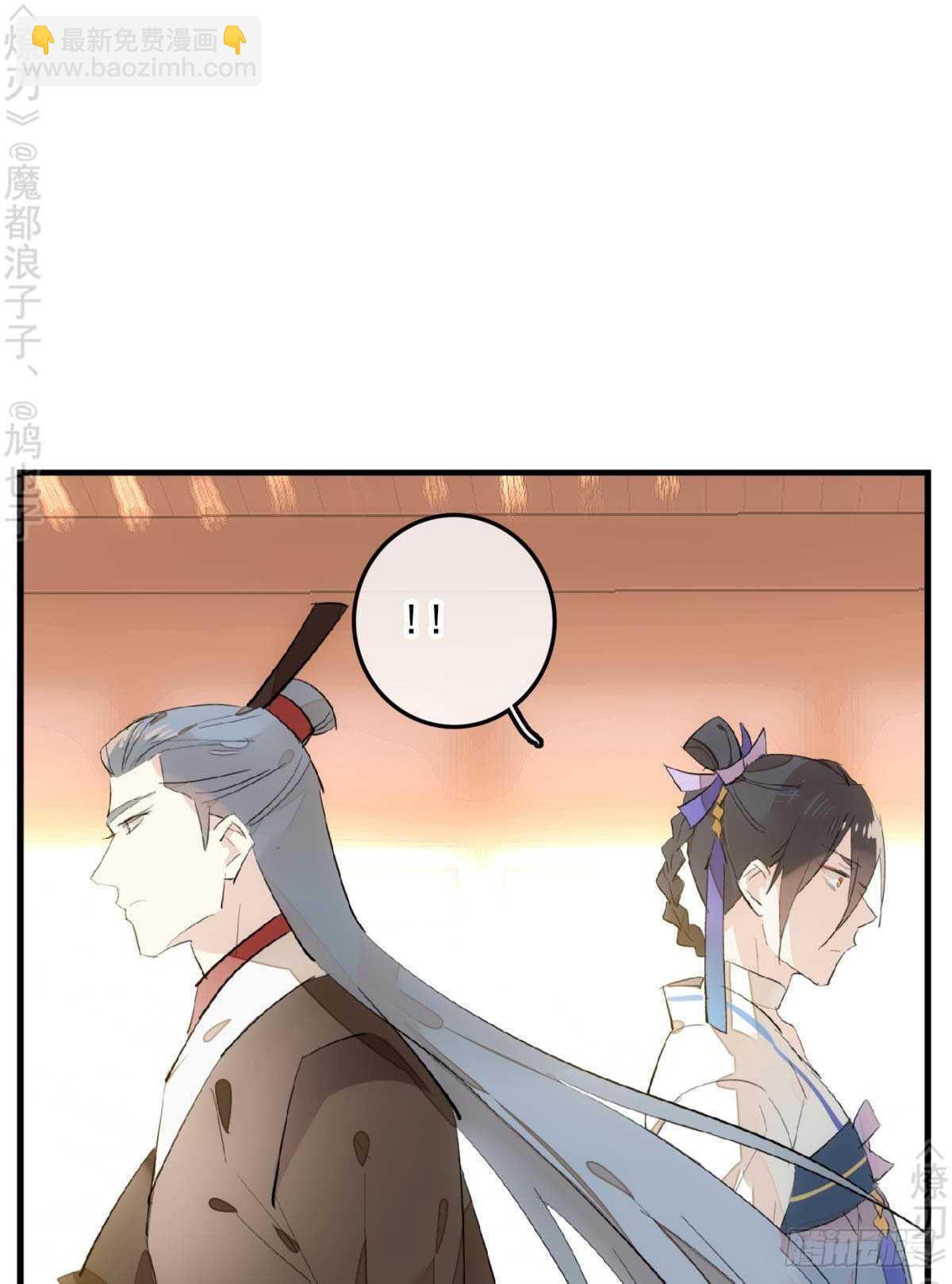 《师父又在撩我（燎刃）》148 买卖剑鞘 第30页