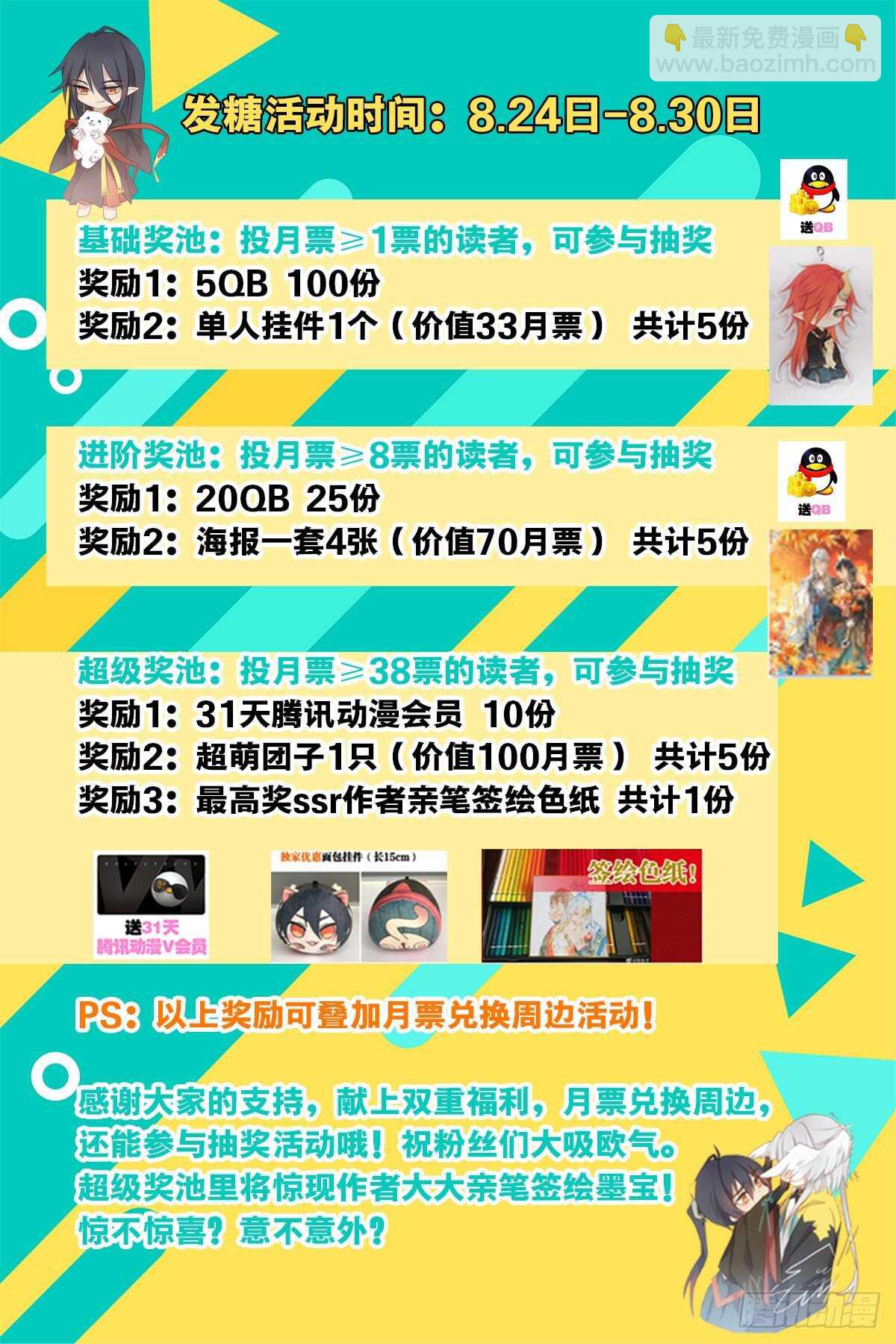 《师父又在撩我（燎刃）》148 买卖剑鞘 第39页