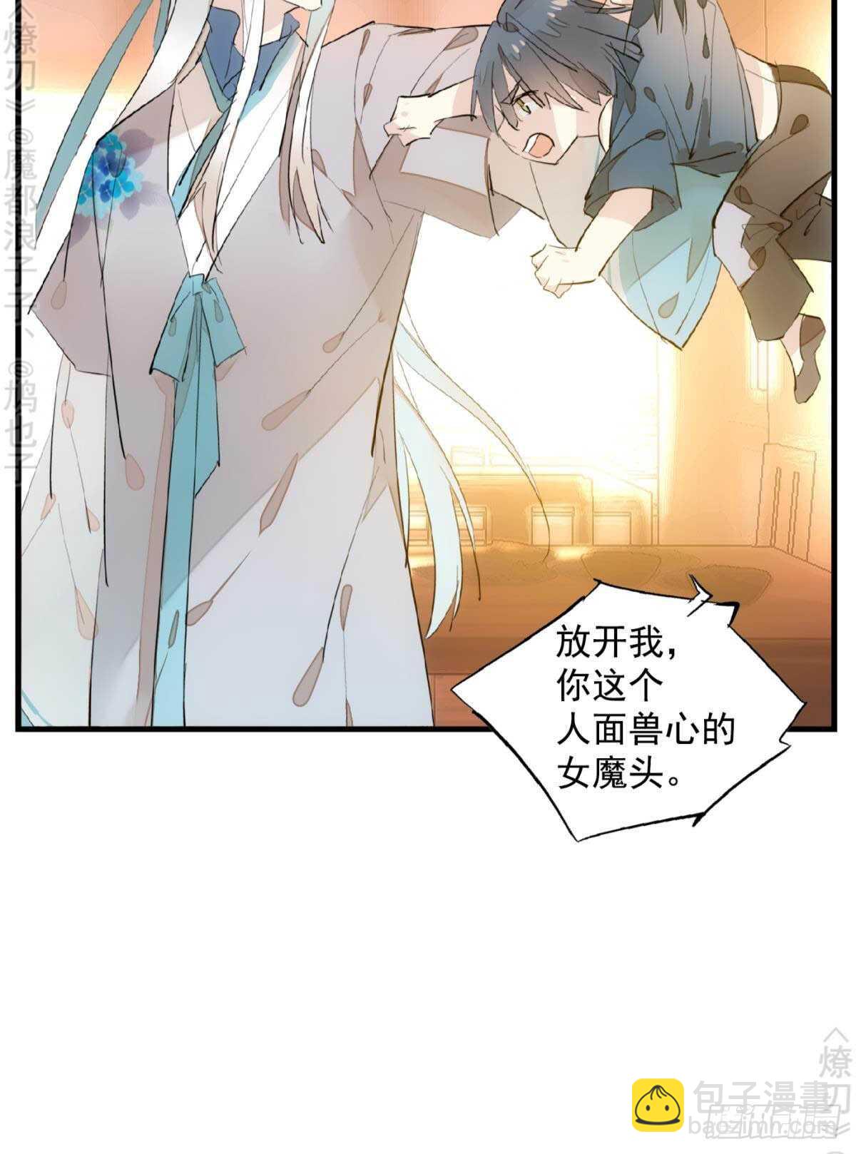 《师父又在撩我（燎刃）》148 买卖剑鞘 第9页