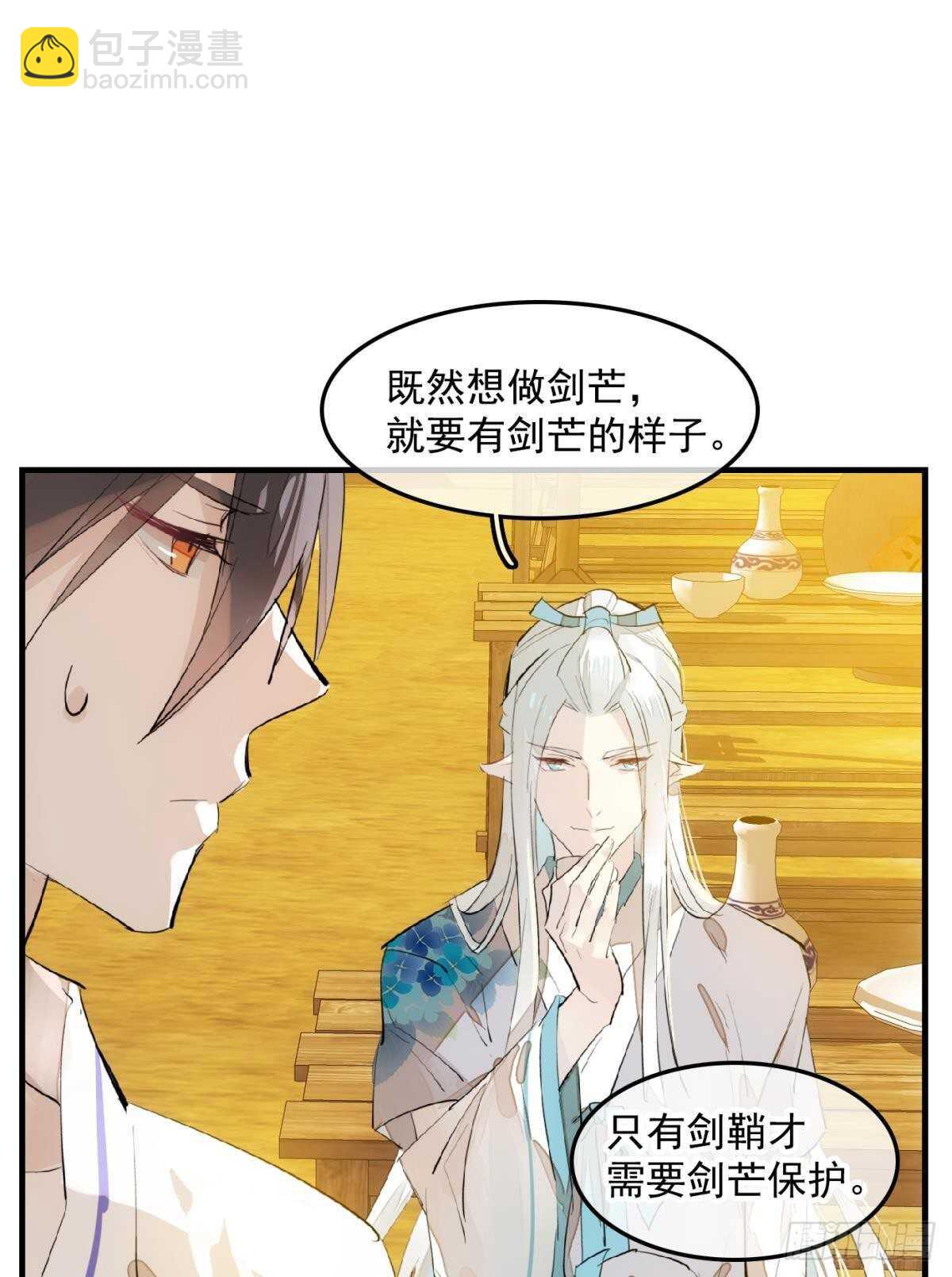 《师父又在撩我（燎刃）》149 美女救英雄 第10页