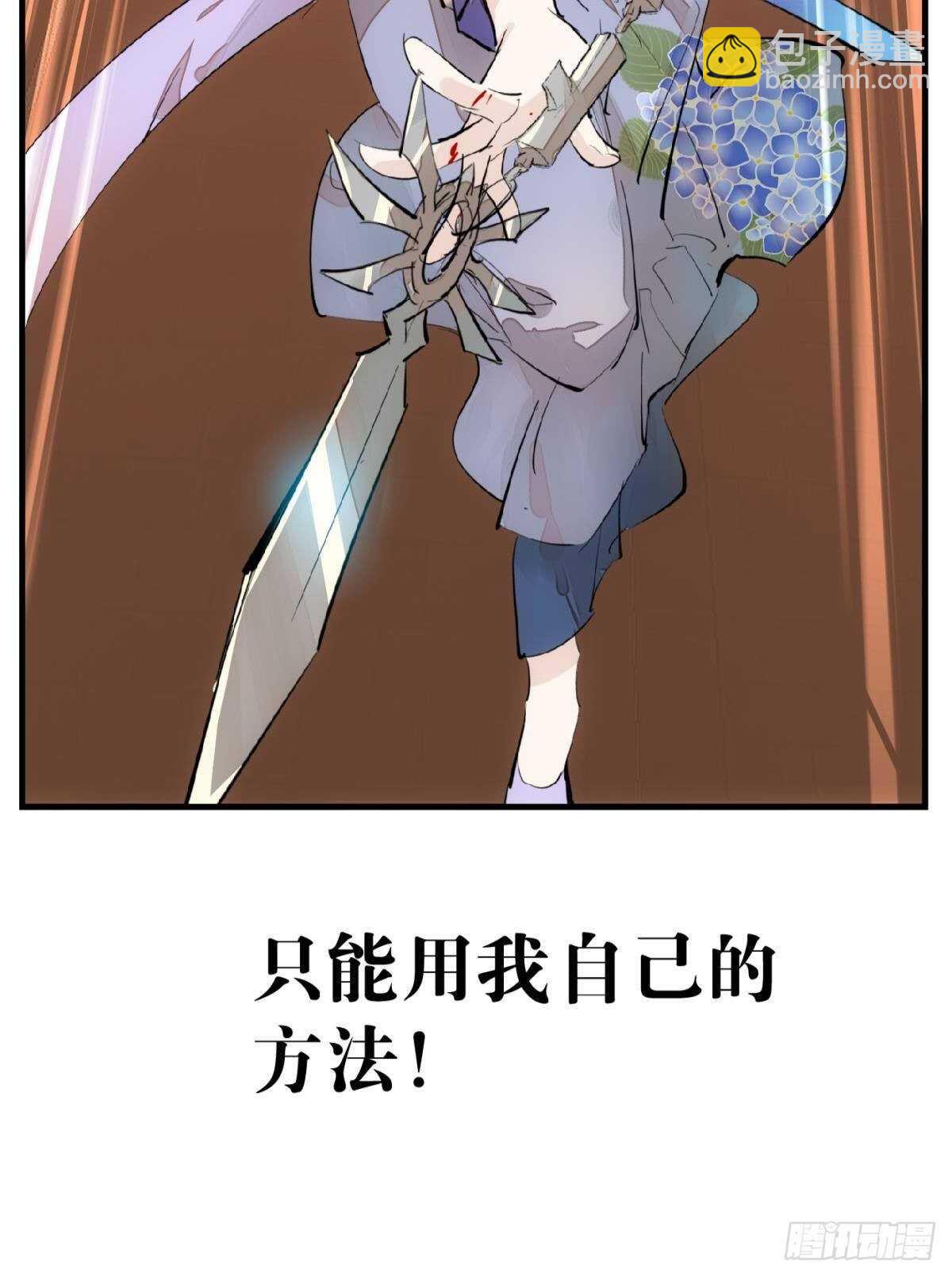 《师父又在撩我（燎刃）》149 美女救英雄 第13页