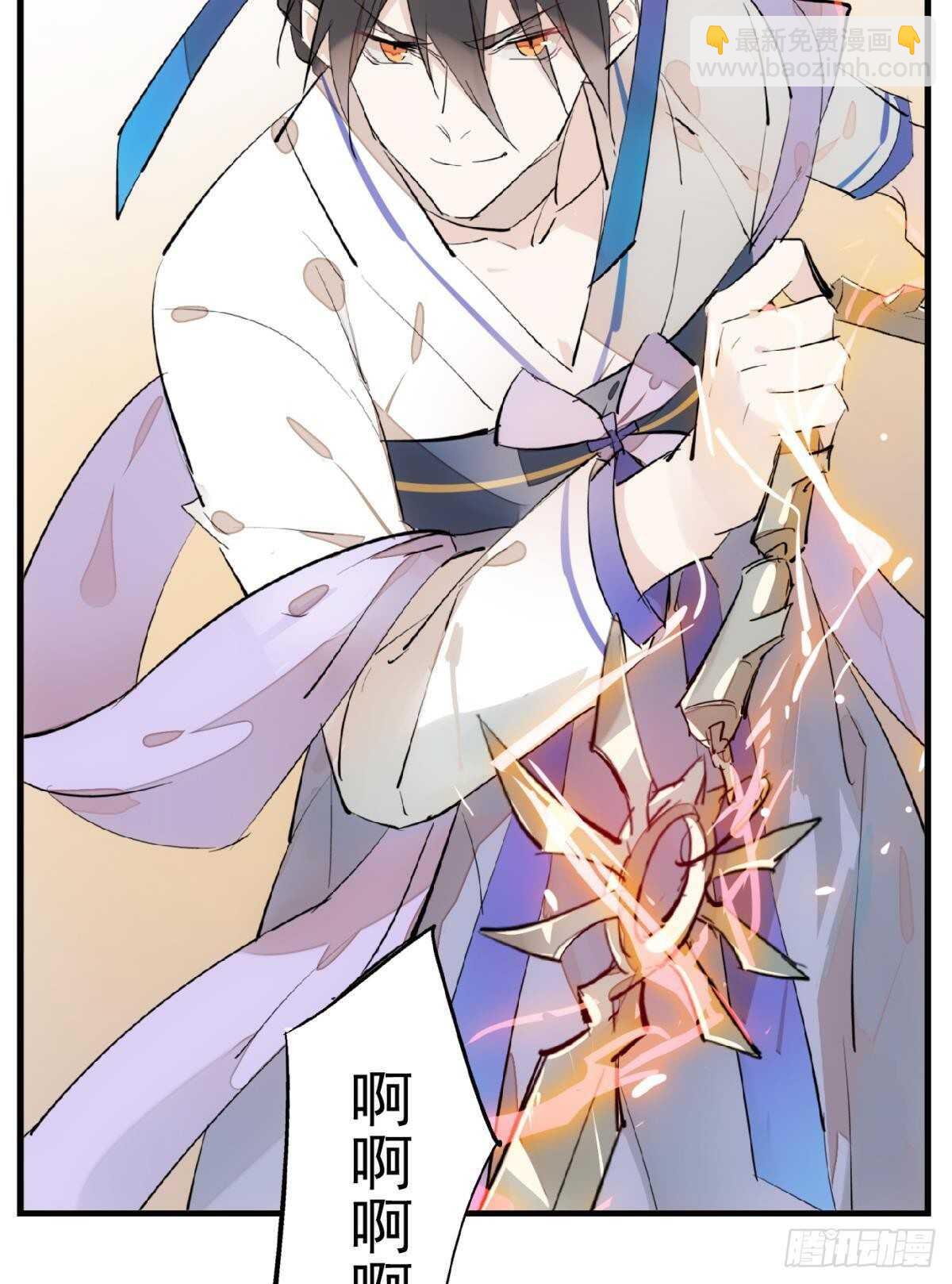 《师父又在撩我（燎刃）》149 美女救英雄 第19页