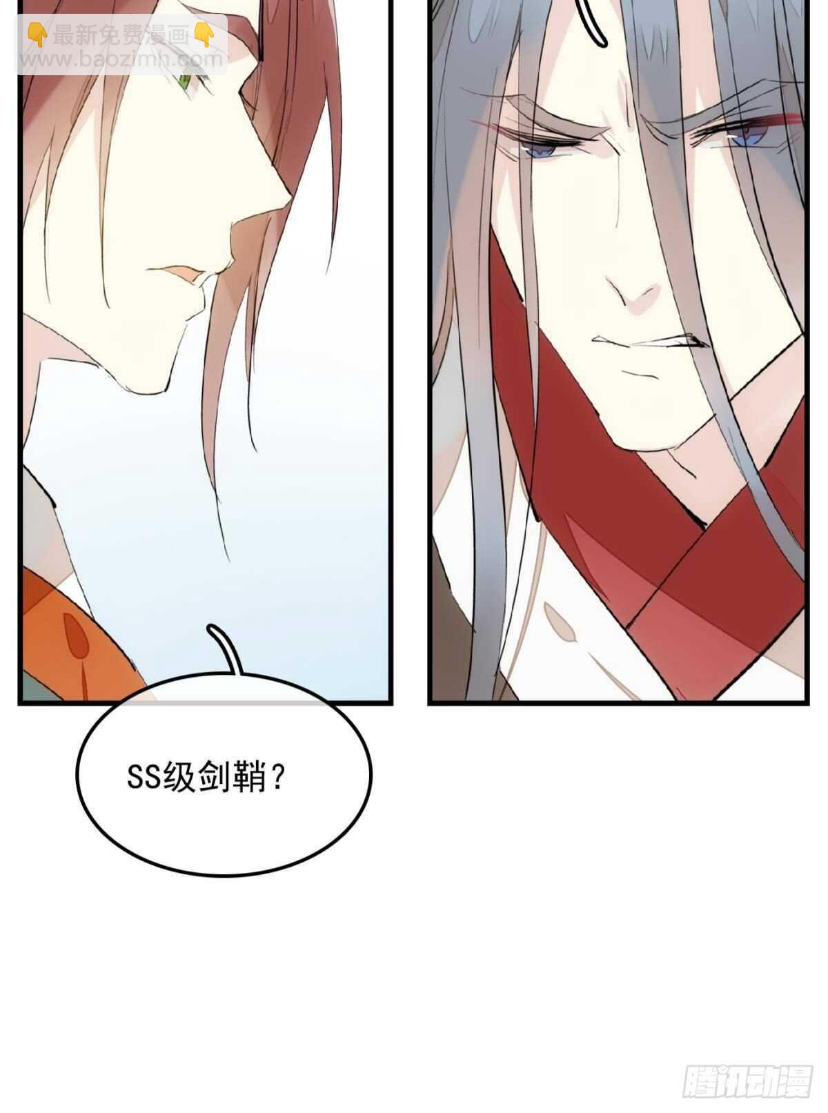 《师父又在撩我（燎刃）》149 美女救英雄 第29页